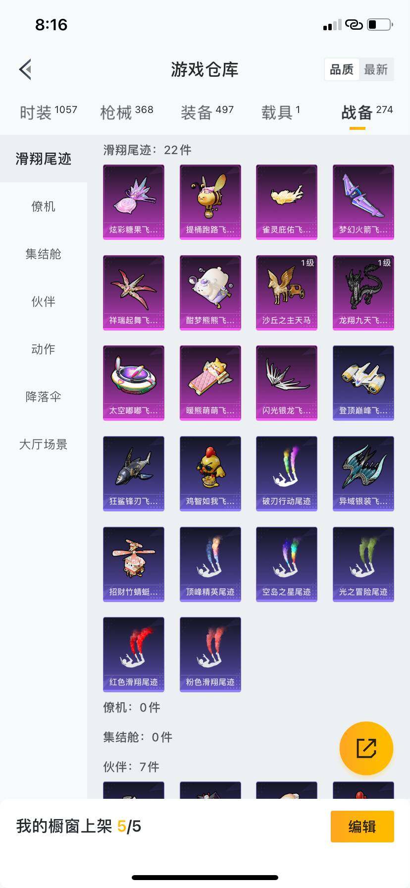 HPQM3443102和平精英账号详情图9 HPQM3443102和平精英账号详情图9