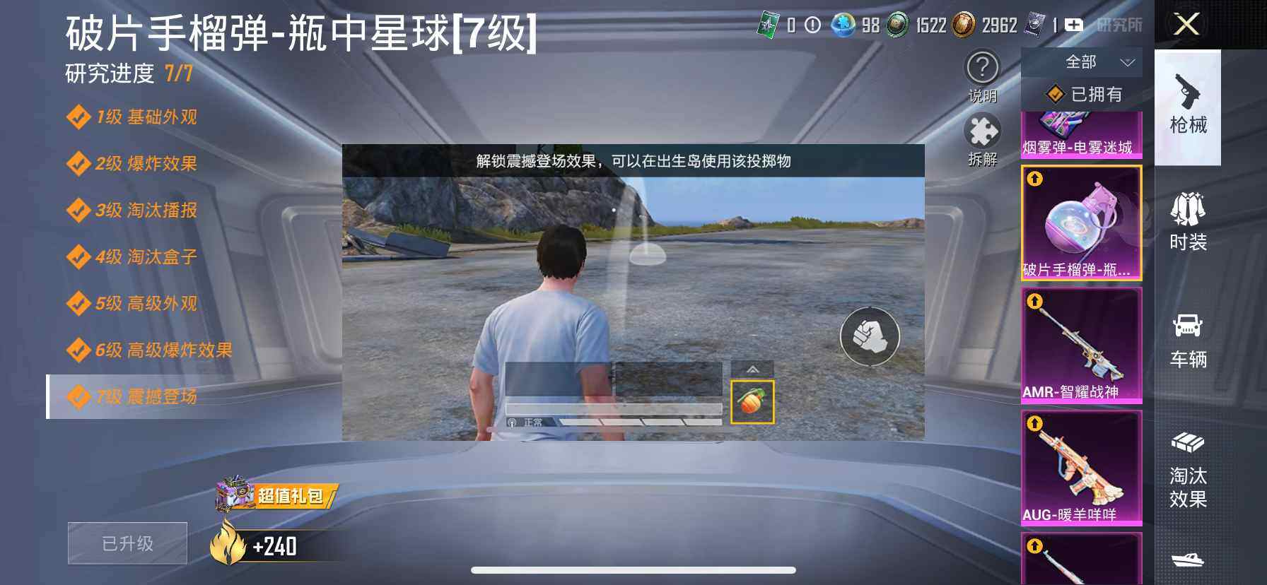 HPQM3443102和平精英账号详情图12 HPQM3443102和平精英账号详情图12