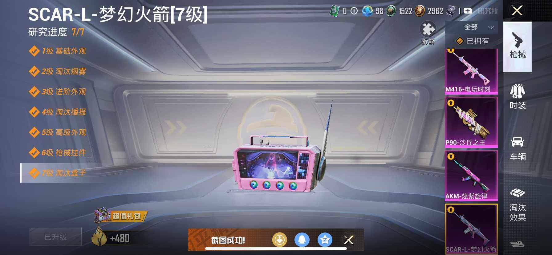 HPQM3443102和平精英账号详情图16 HPQM3443102和平精英账号详情图16