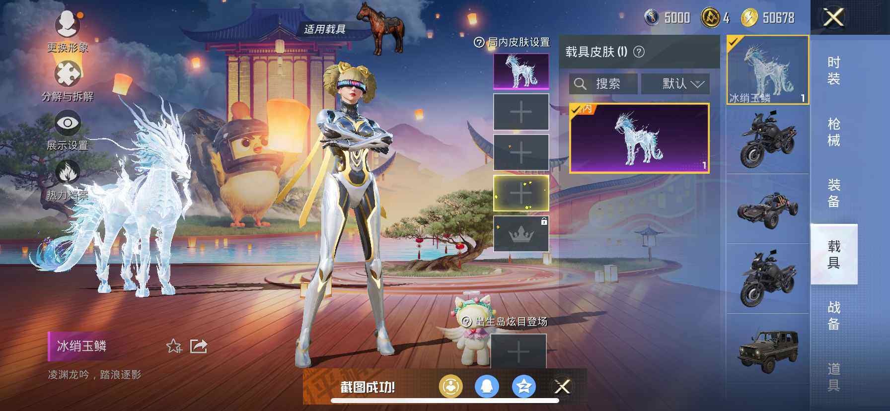 HPQM3443102和平精英账号详情图17 HPQM3443102和平精英账号详情图17