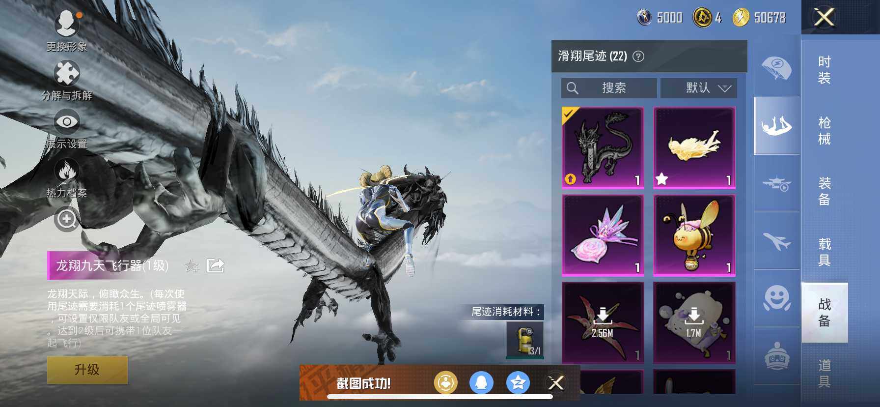 HPQM3443102和平精英账号详情图18 HPQM3443102和平精英账号详情图18