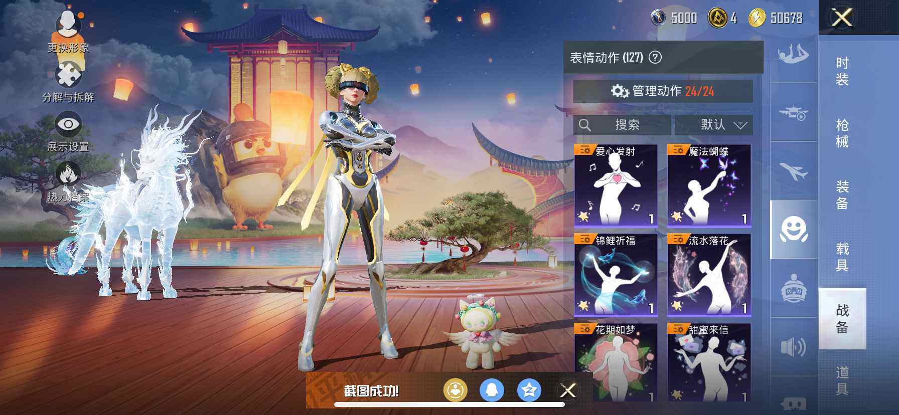 HPQM3443102和平精英账号详情图19 HPQM3443102和平精英账号详情图19