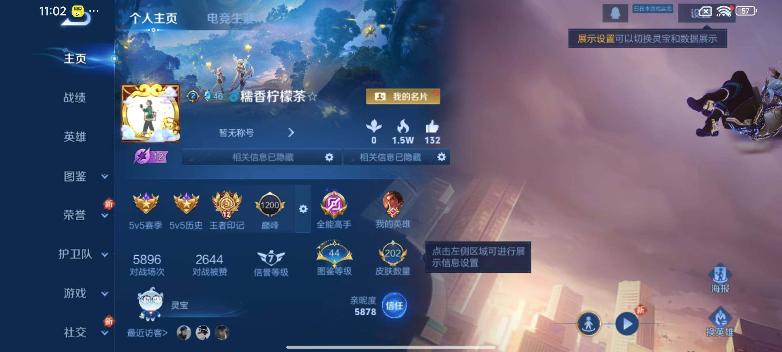 WZLX3456438王者荣耀账号详情图3