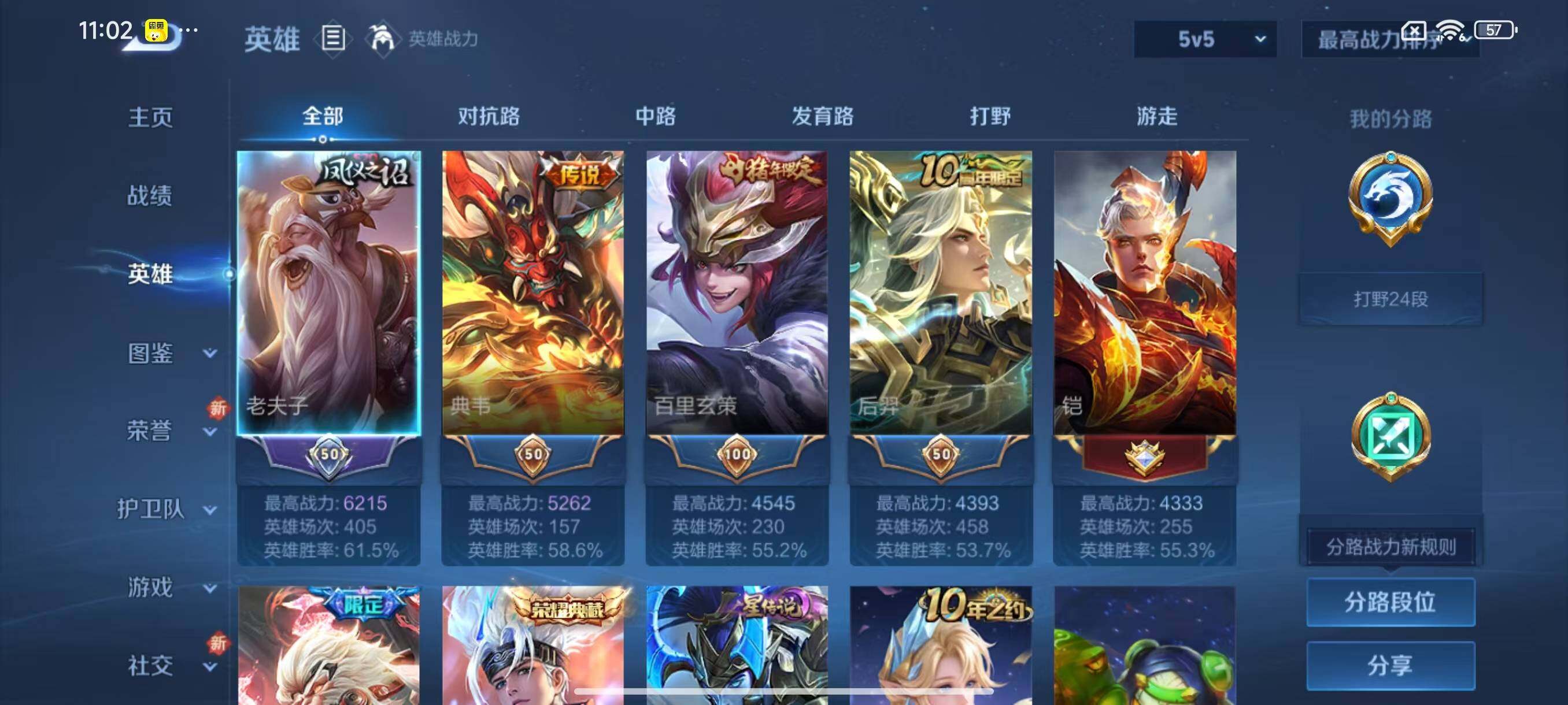 WZLX3456438王者荣耀账号详情图4