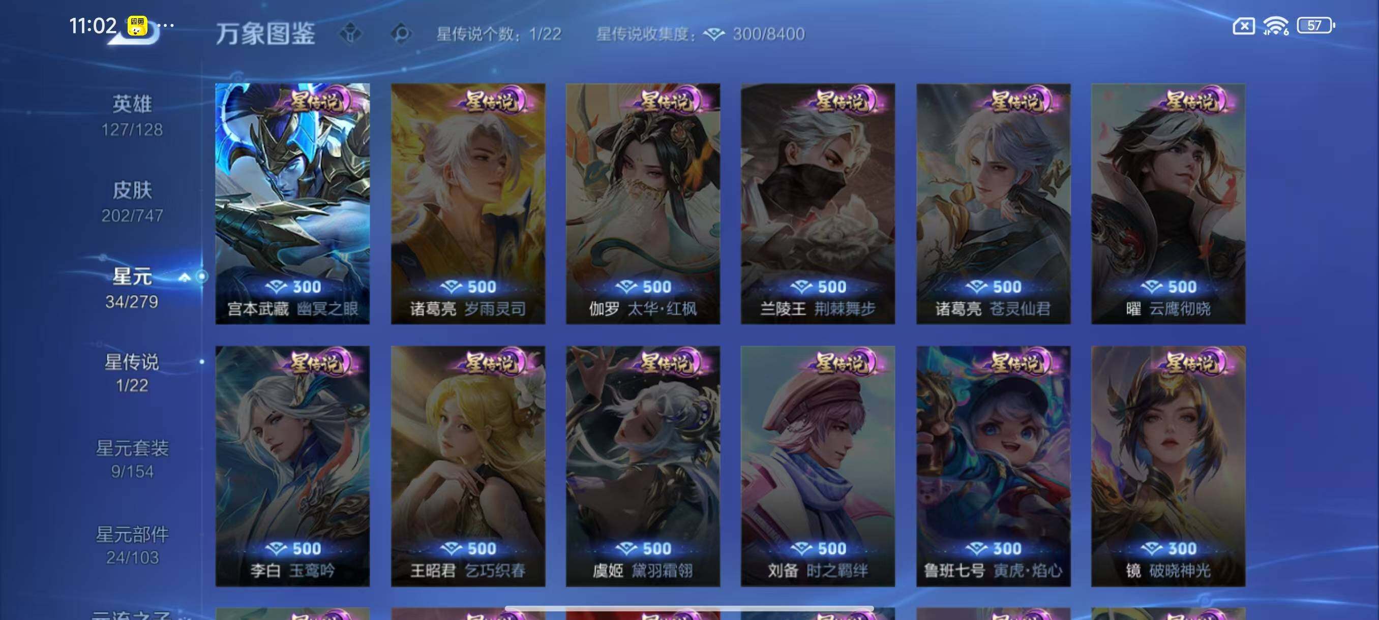 WZLX3456438王者荣耀账号详情图9