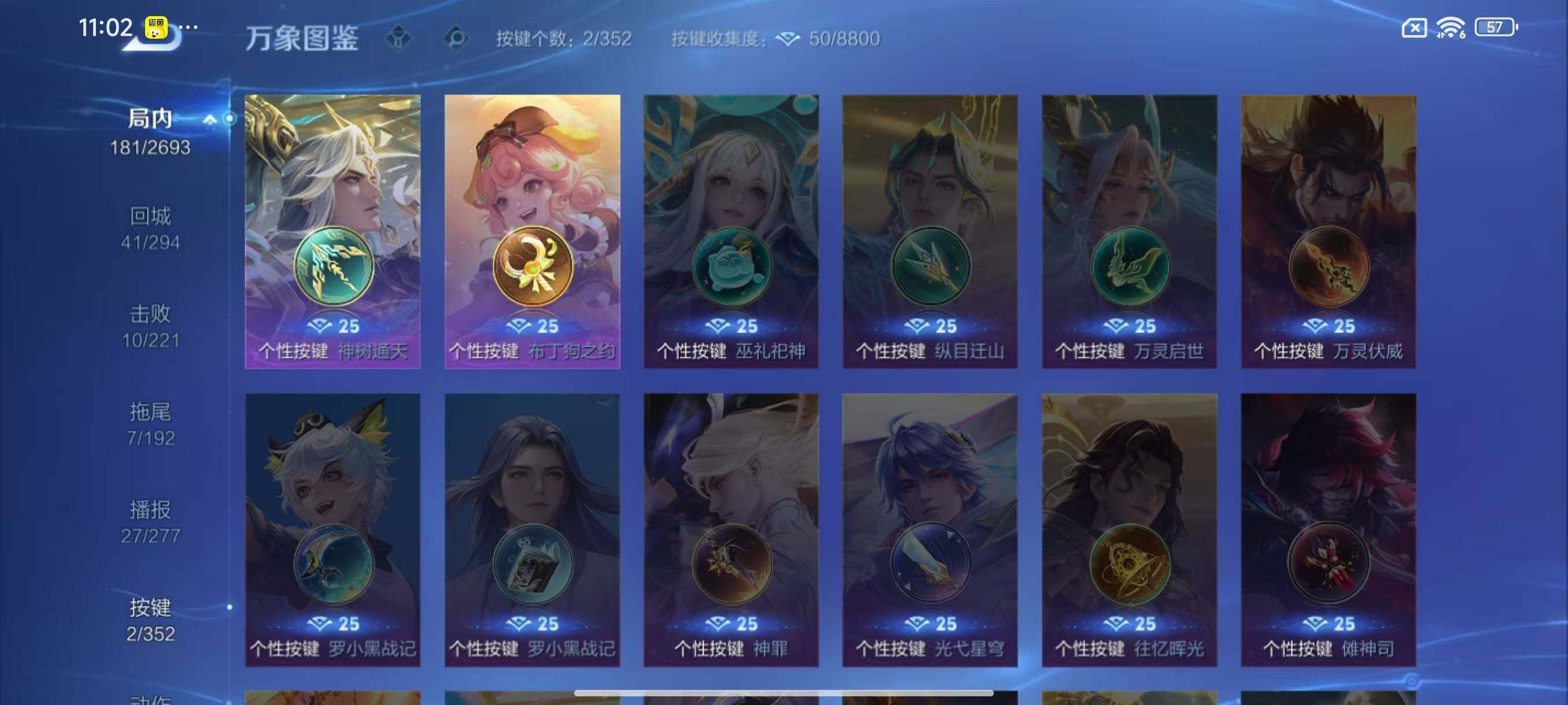 WZLX3456438王者荣耀账号详情图10