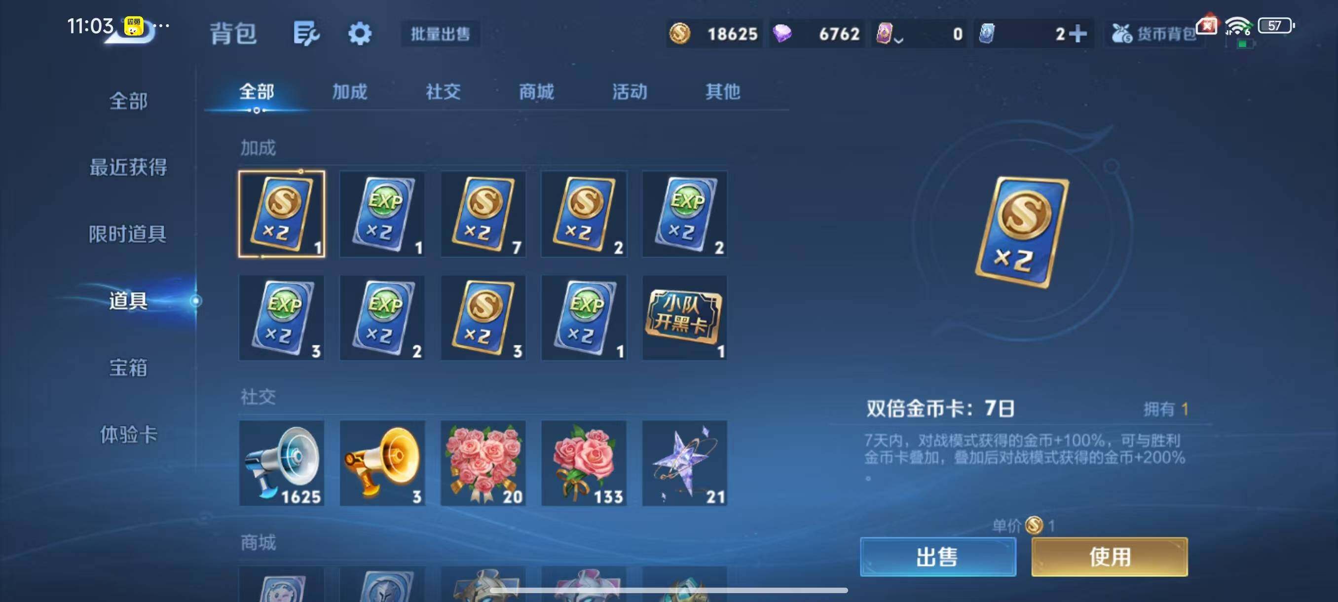 WZLX3456438王者荣耀账号详情图11