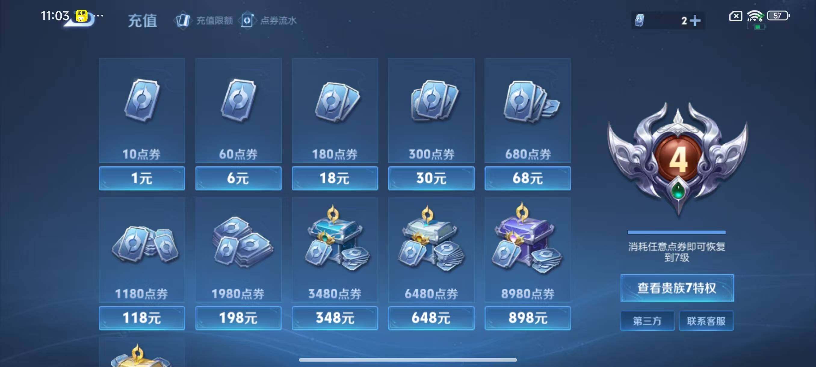 WZLX3456438王者荣耀账号详情图12