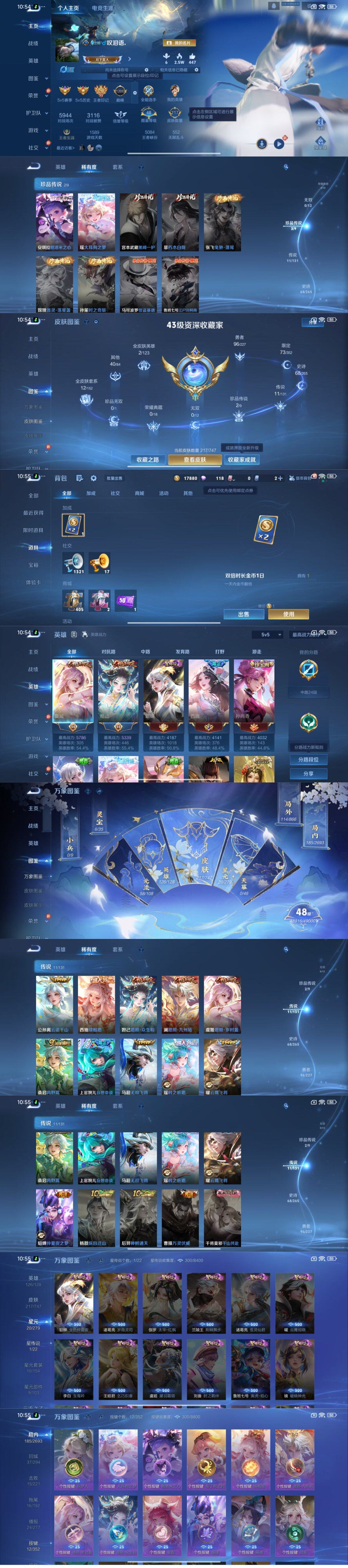 WZCMW3456458王者荣耀账号详情图2 WZCMW3456458王者荣耀账号详情图2