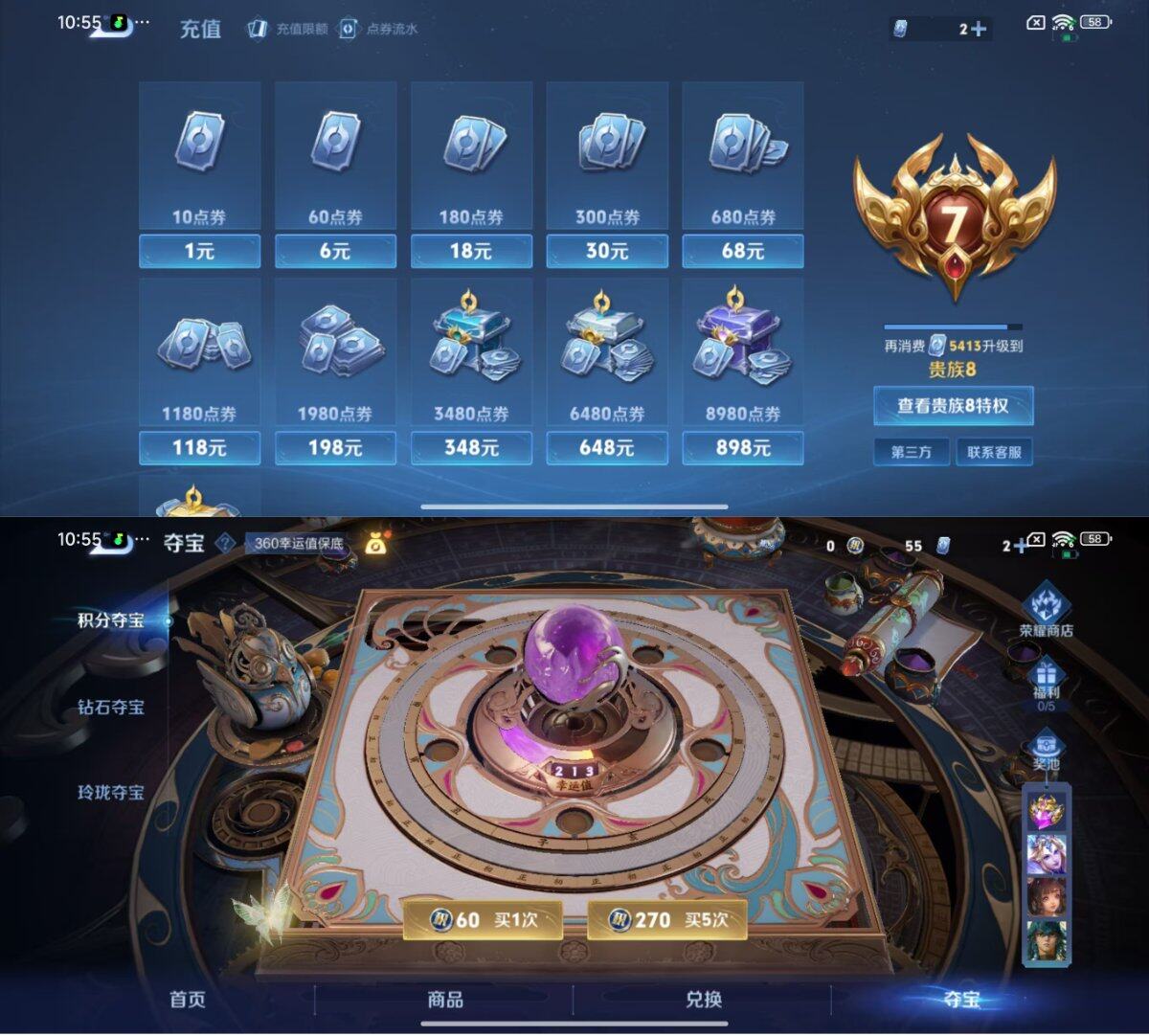 WZCMW3456458王者荣耀账号详情图3 WZCMW3456458王者荣耀账号详情图3