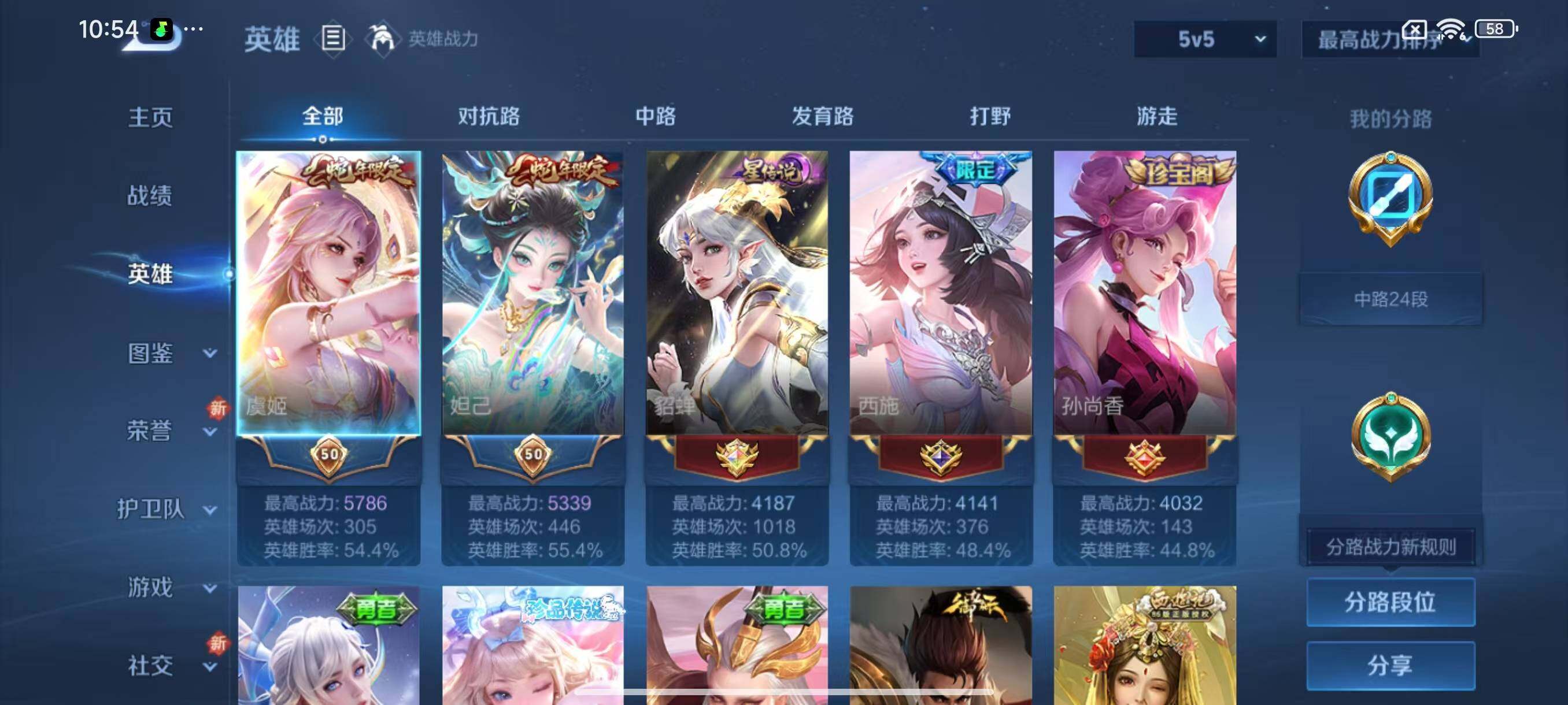 WZCMW3456458王者荣耀账号详情图5 WZCMW3456458王者荣耀账号详情图5