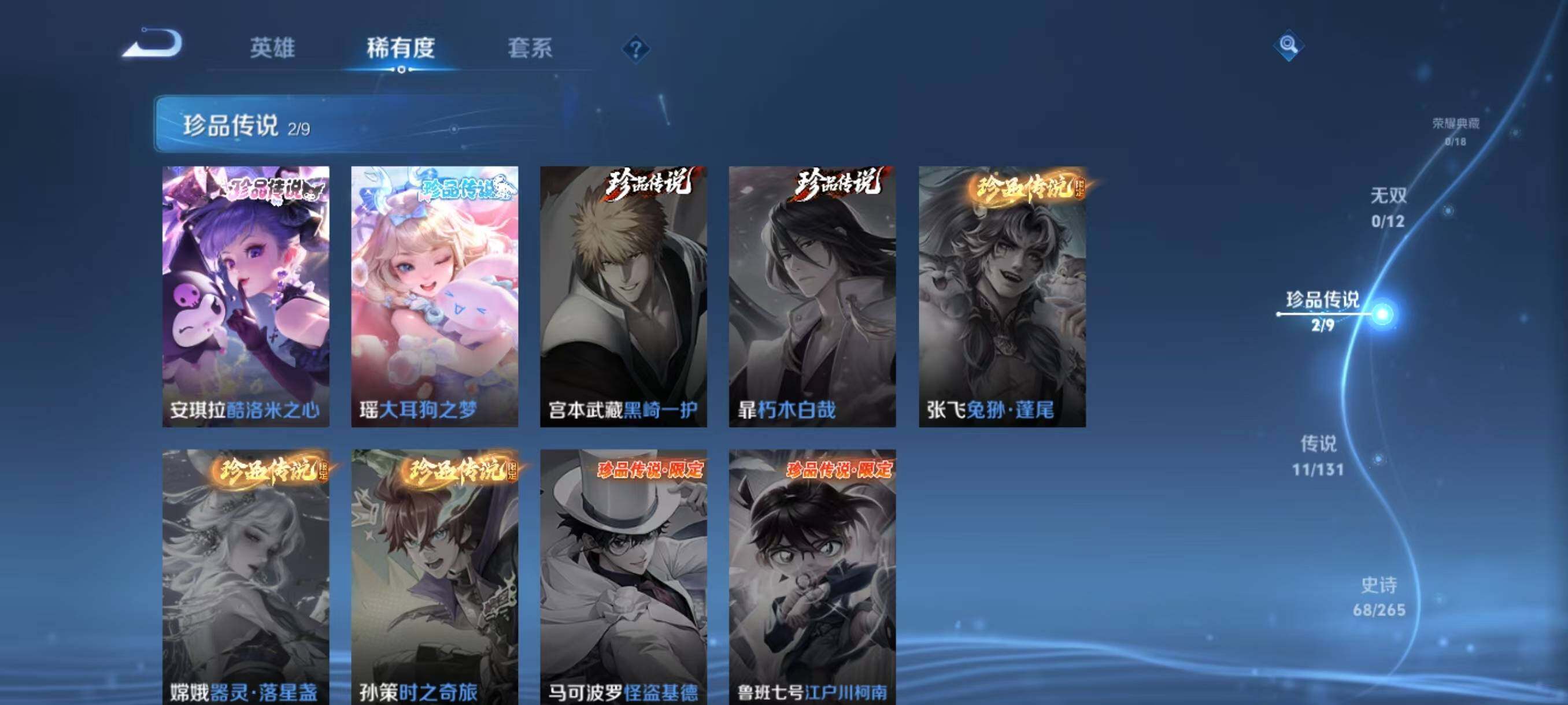 WZCMW3456458王者荣耀账号详情图8 WZCMW3456458王者荣耀账号详情图8