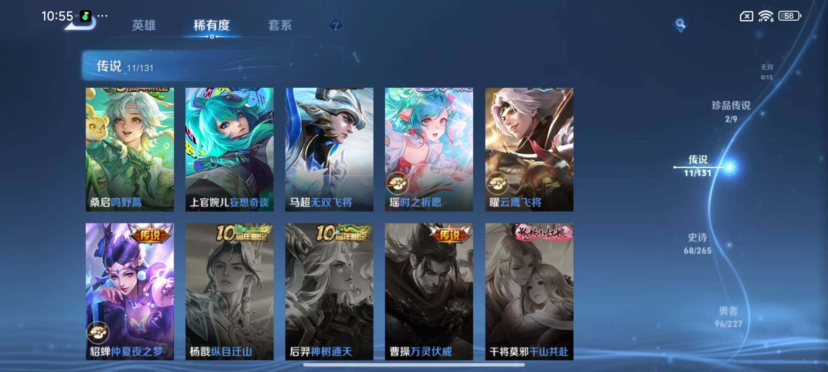 WZCMW3456458王者荣耀账号详情图10 WZCMW3456458王者荣耀账号详情图10