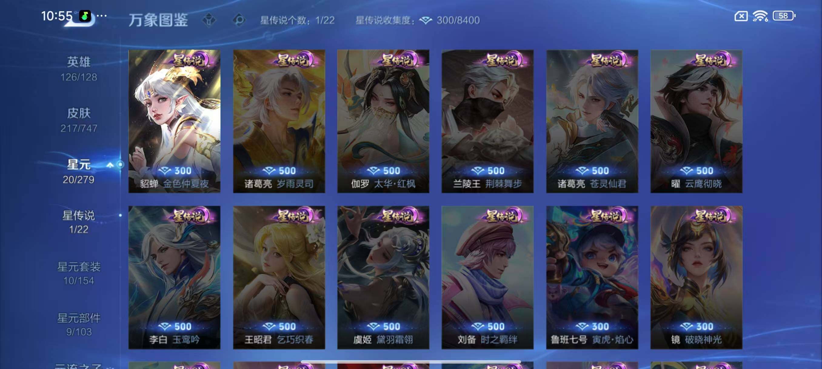 WZCMW3456458王者荣耀账号详情图11 WZCMW3456458王者荣耀账号详情图11