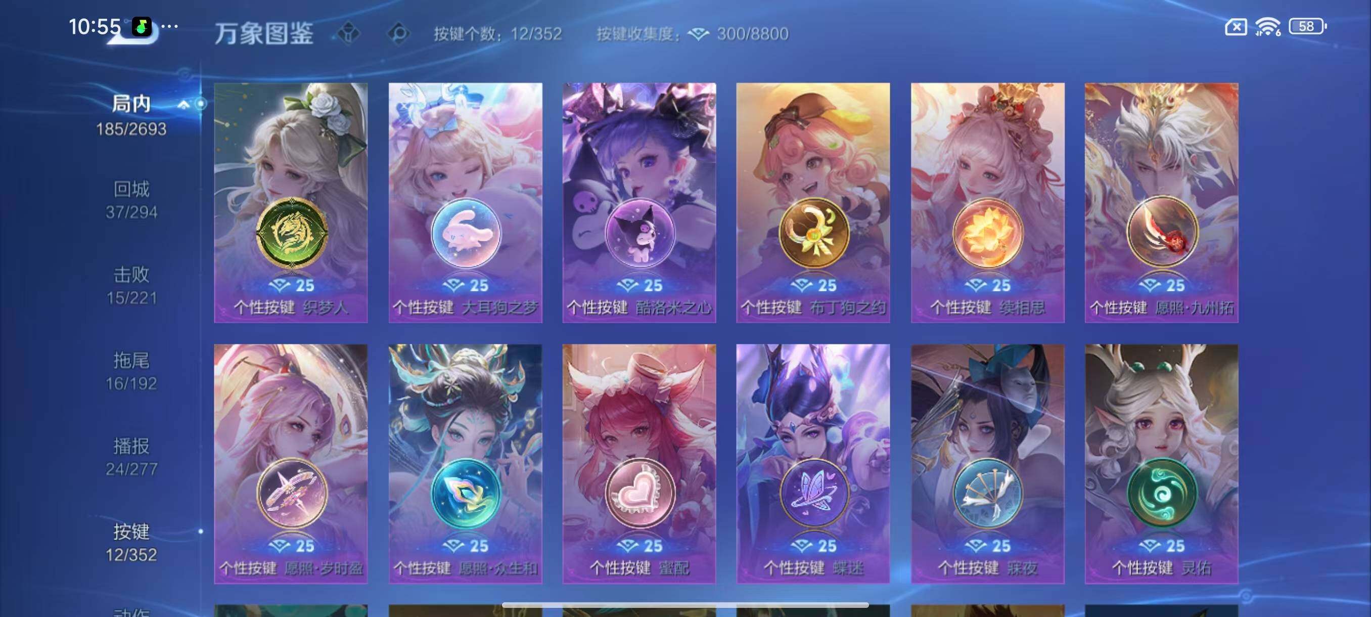 WZCMW3456458王者荣耀账号详情图12 WZCMW3456458王者荣耀账号详情图12