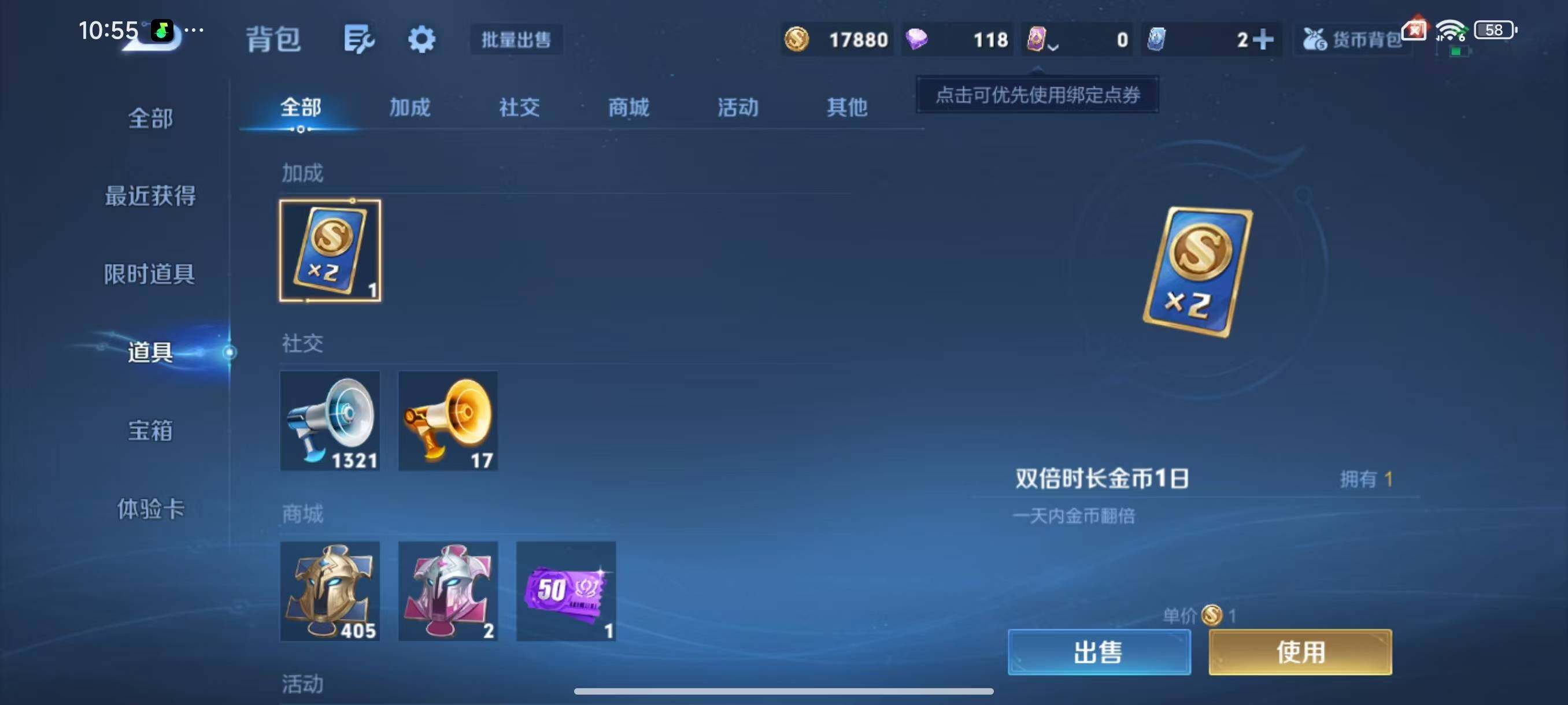 WZCMW3456458王者荣耀账号详情图13 WZCMW3456458王者荣耀账号详情图13