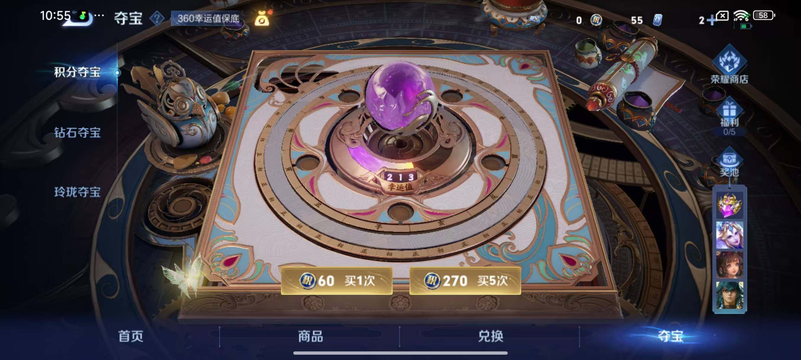 WZCMW3456458王者荣耀账号详情图14 WZCMW3456458王者荣耀账号详情图14