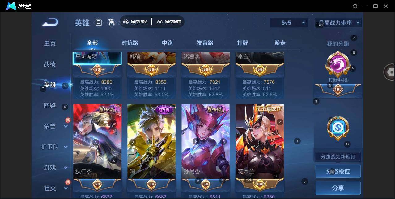 WZCMW3481736王者荣耀账号详情图3