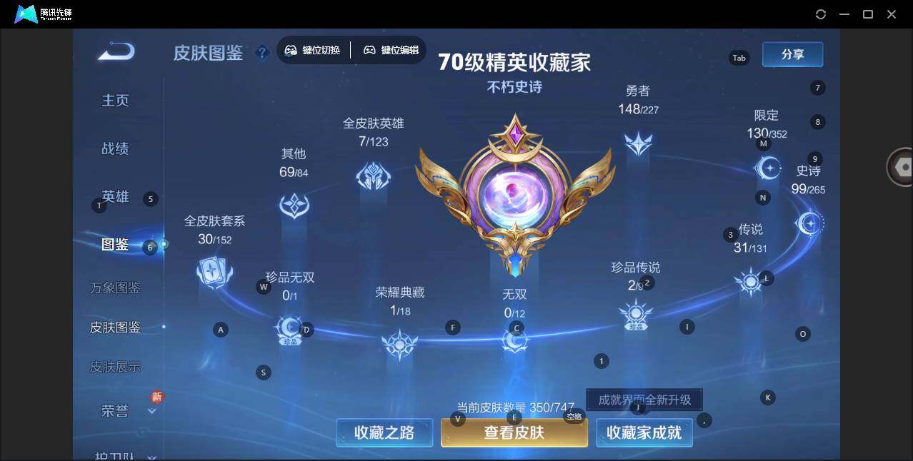 WZCMW3481736王者荣耀账号详情图4