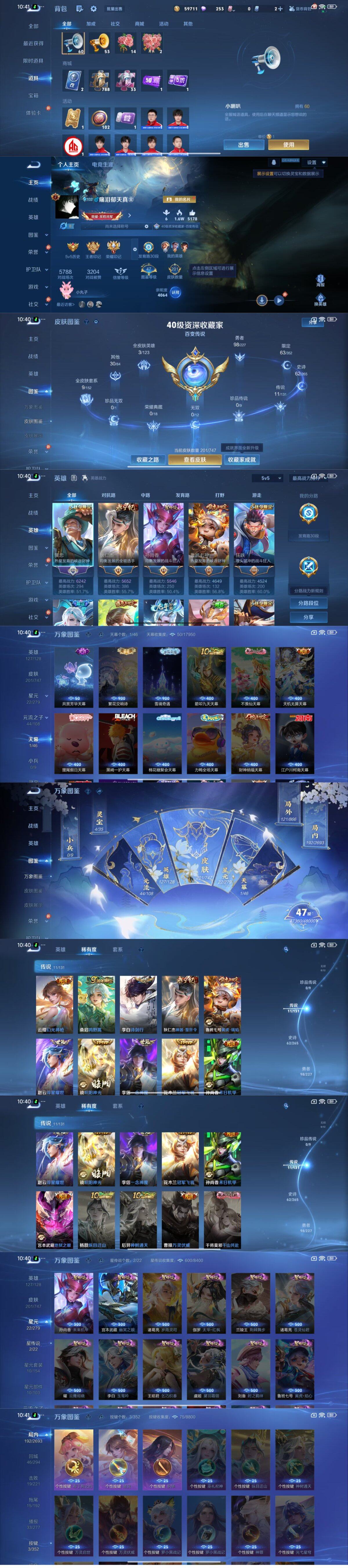 WZCMW3456446王者荣耀账号详情图2