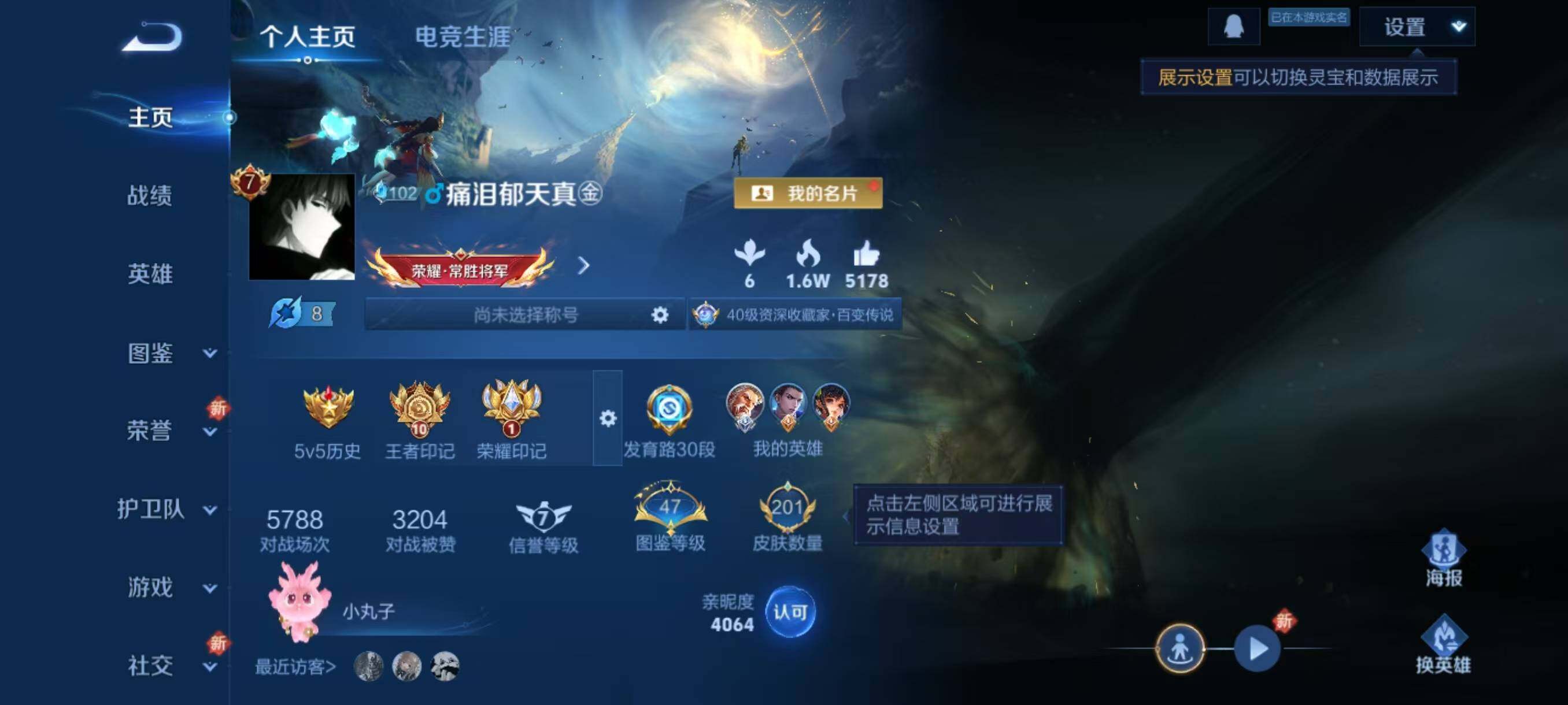 WZCMW3456446王者荣耀账号详情图3