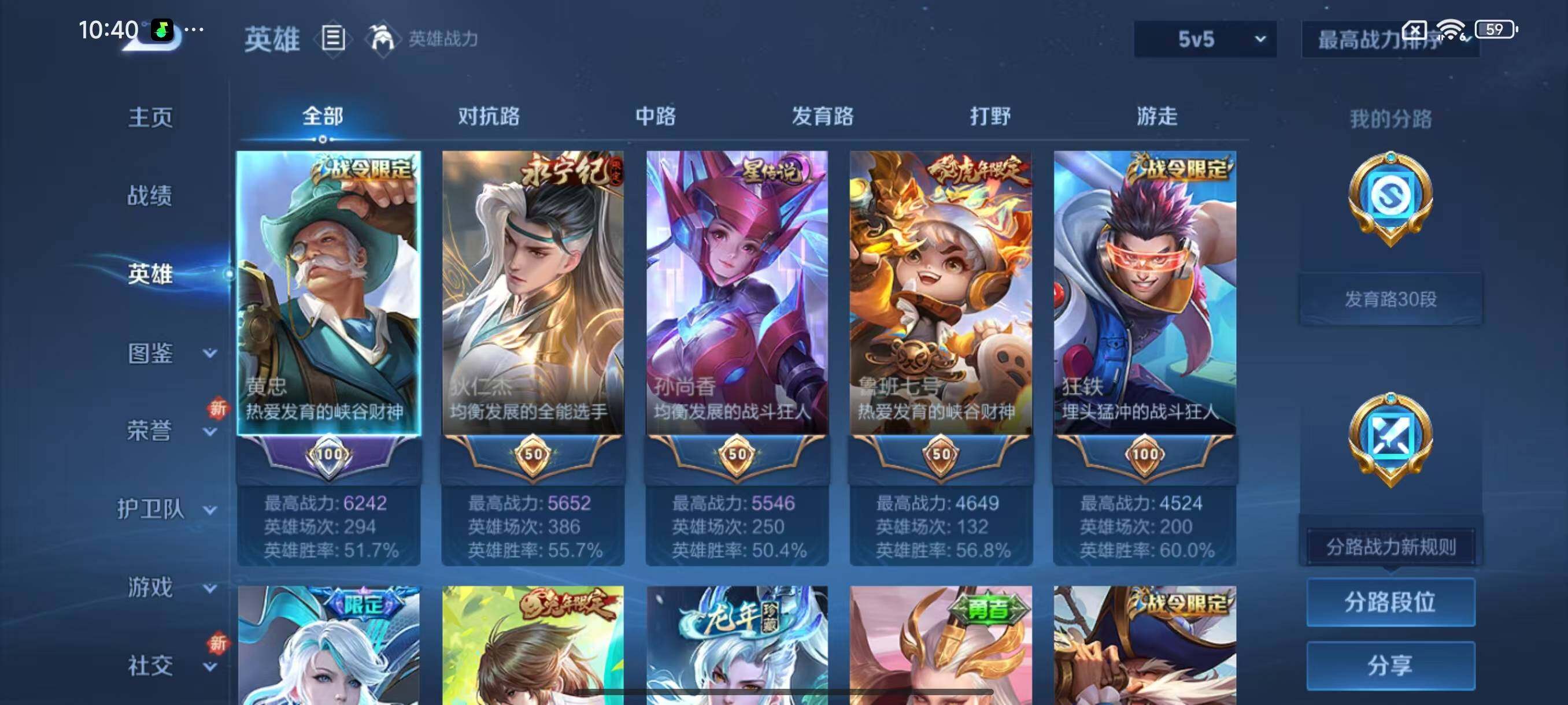 WZCMW3456446王者荣耀账号详情图4