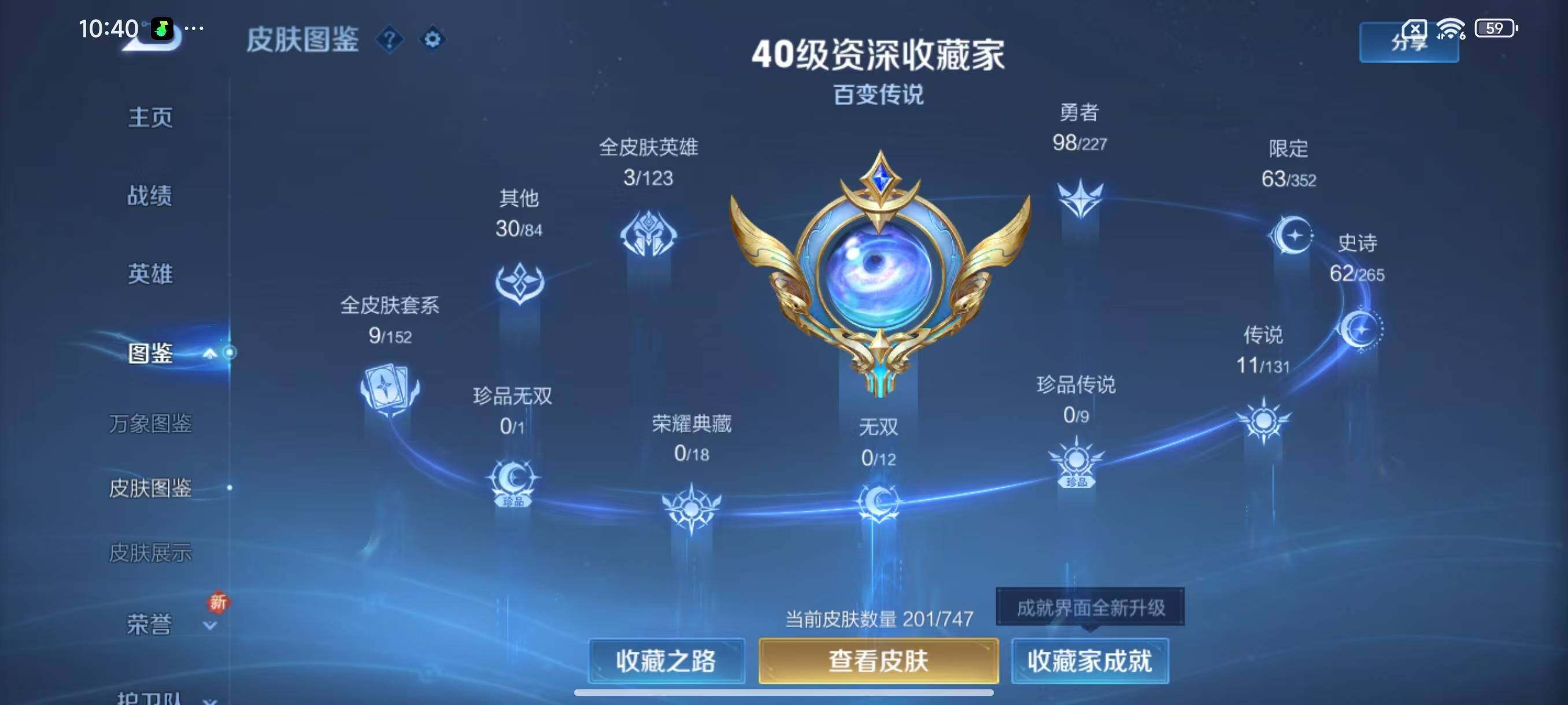 WZCMW3456446王者荣耀账号详情图6