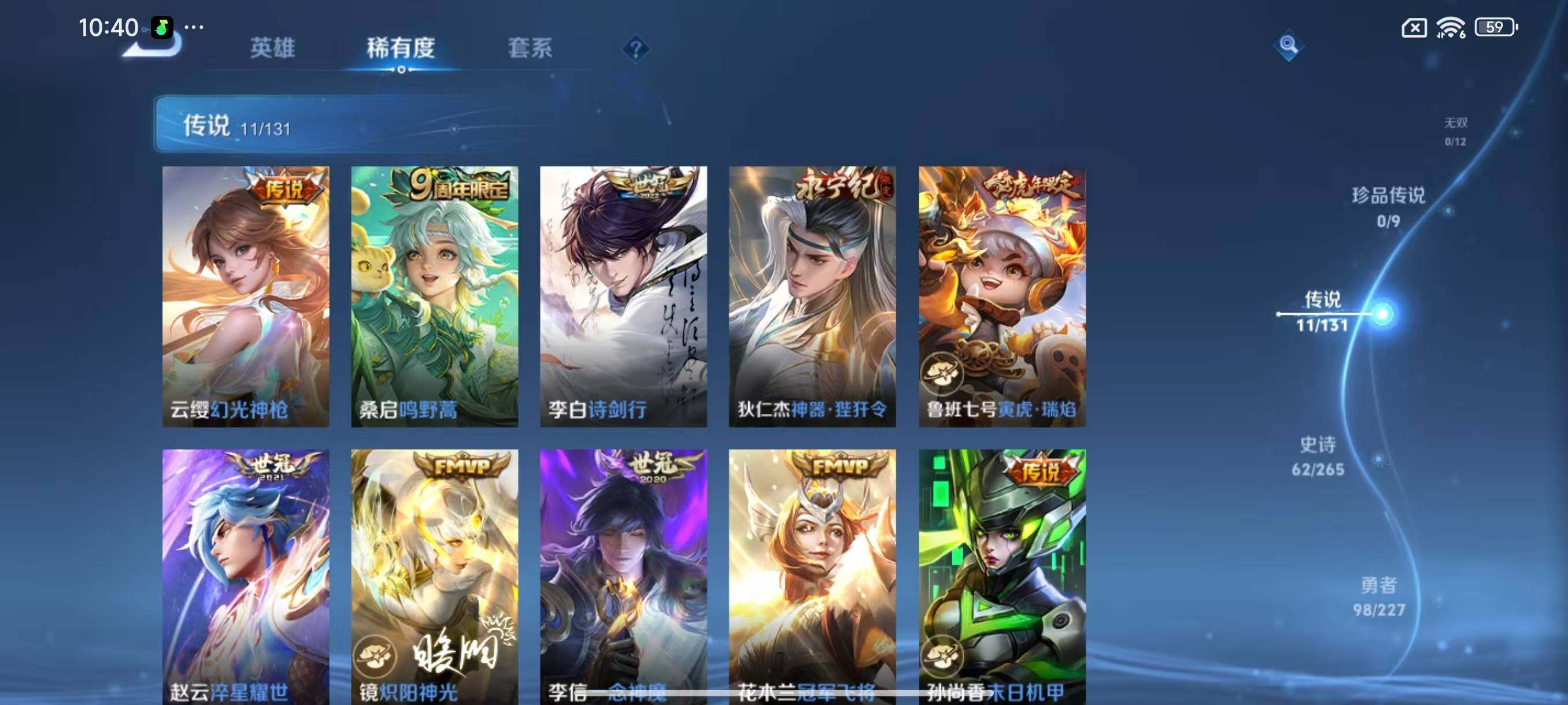 WZCMW3456446王者荣耀账号详情图7