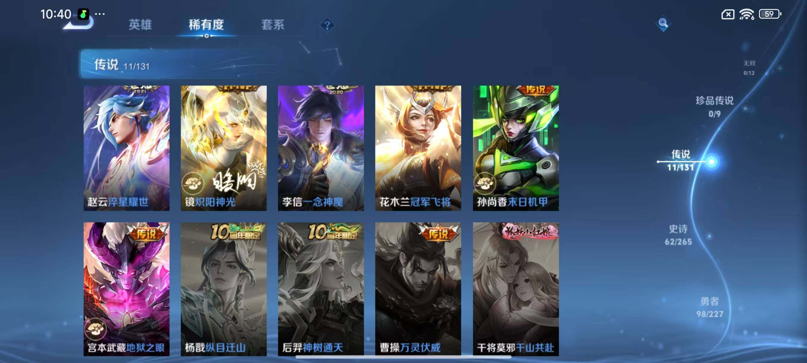 WZCMW3456446王者荣耀账号详情图8