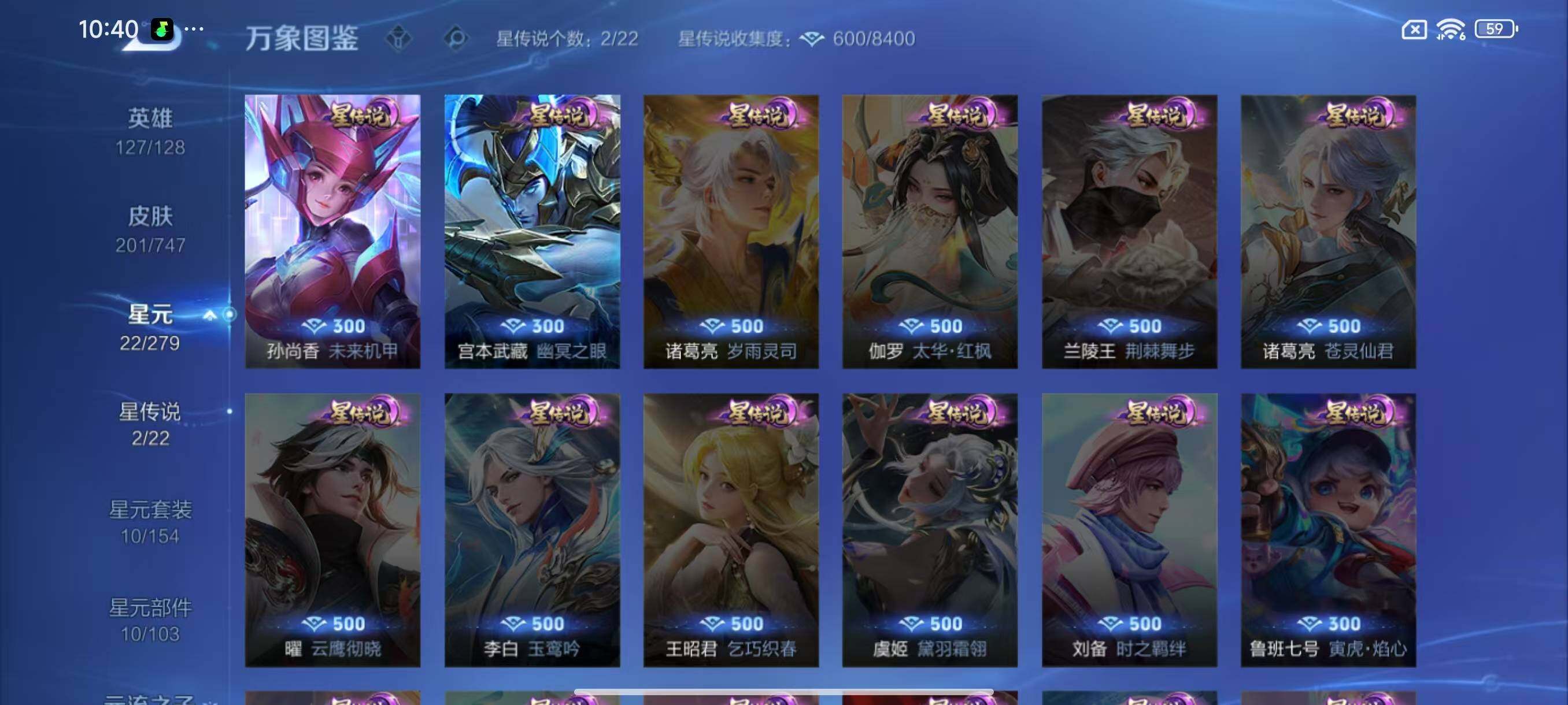 WZCMW3456446王者荣耀账号详情图9