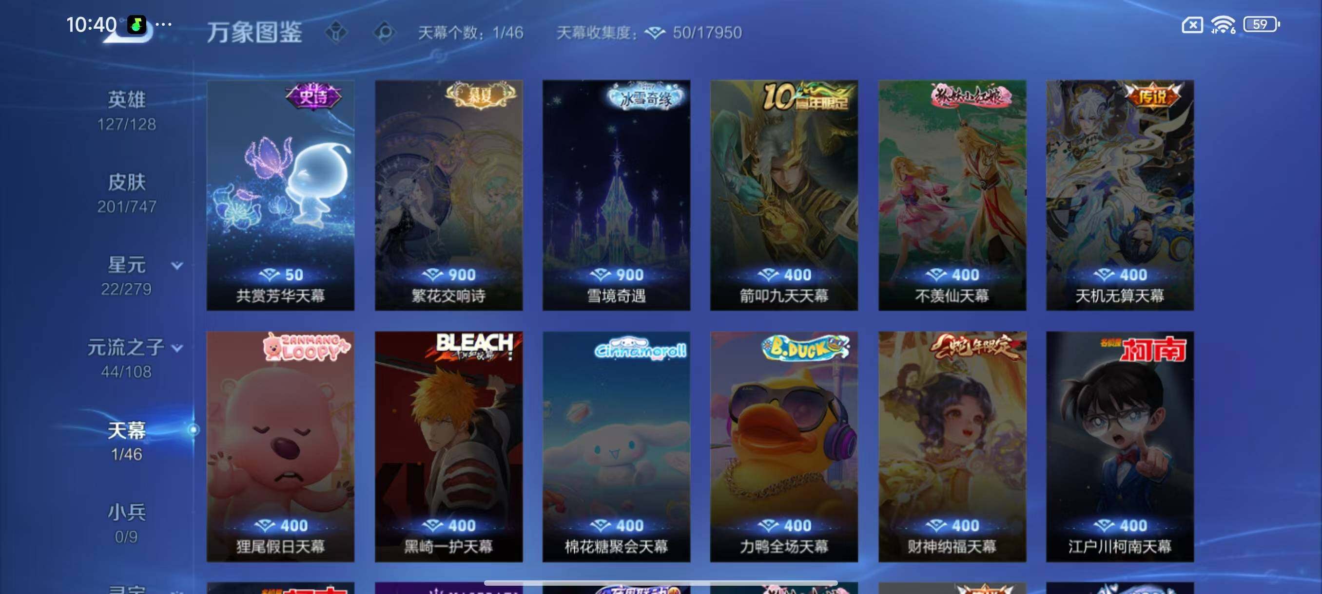 WZCMW3456446王者荣耀账号详情图10