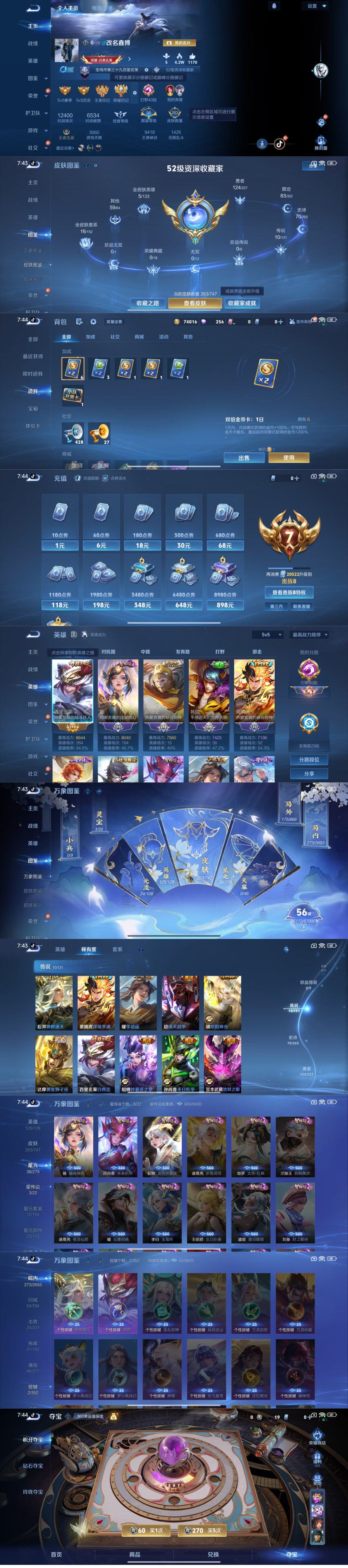 WZLX3456448王者荣耀账号详情图2