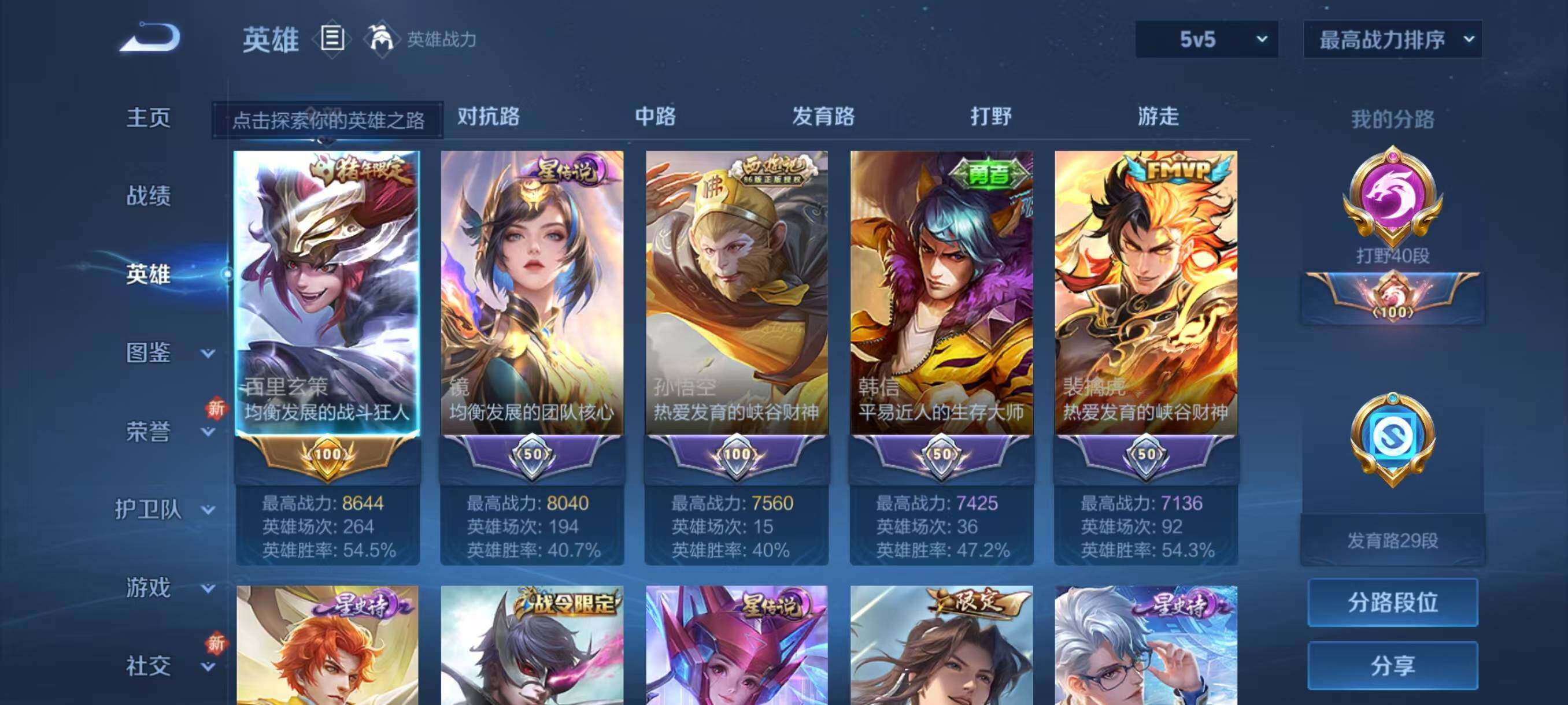 WZLX3456448王者荣耀账号详情图4