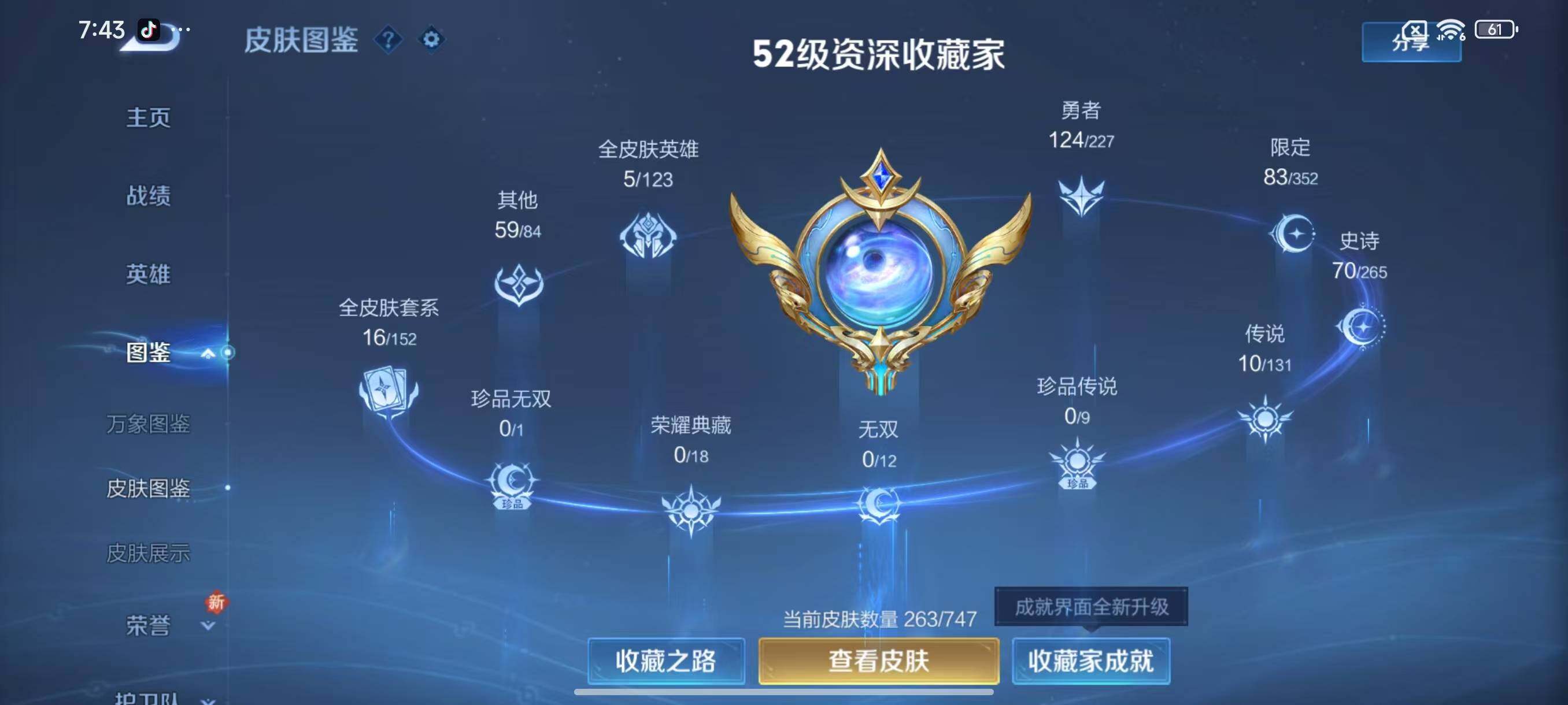 WZLX3456448王者荣耀账号详情图6