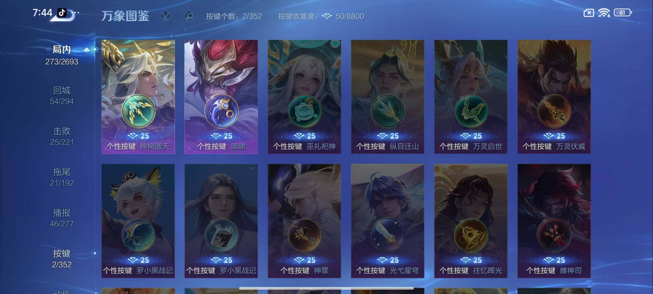 WZLX3456448王者荣耀账号详情图9