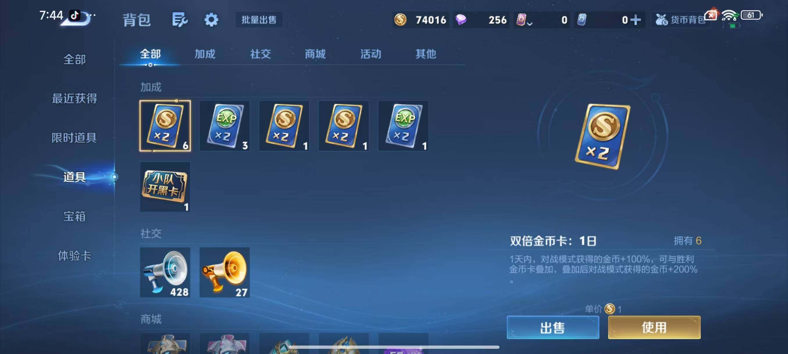 WZLX3456448王者荣耀账号详情图10