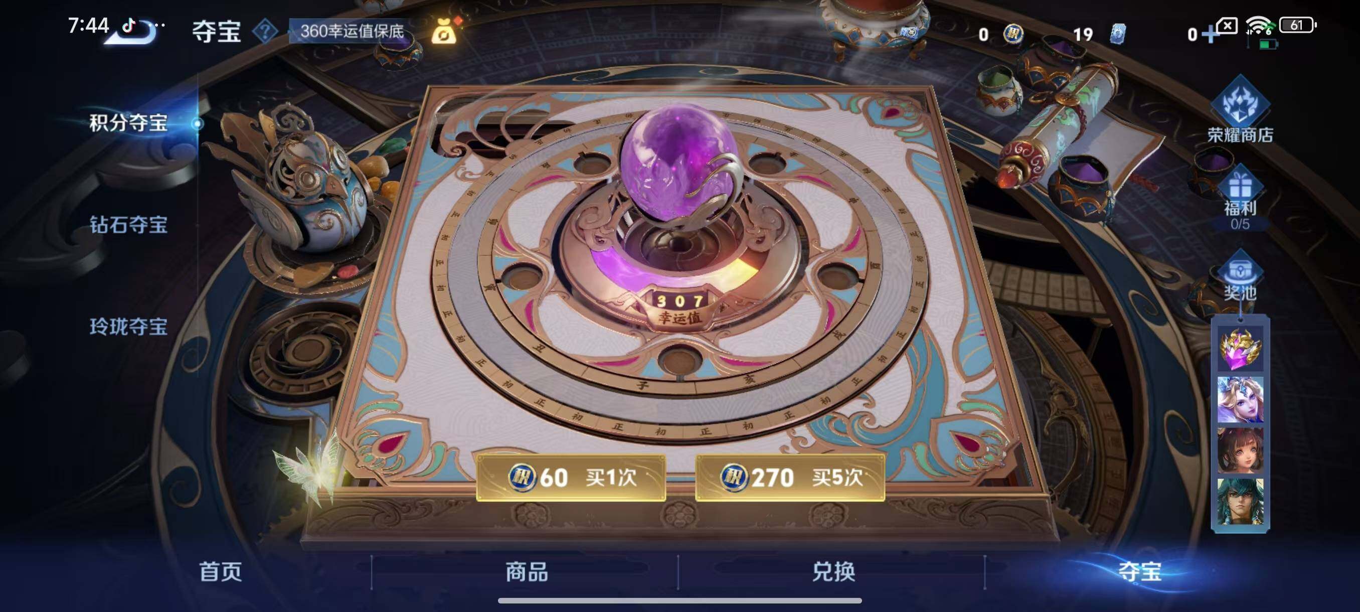 WZLX3456448王者荣耀账号详情图11