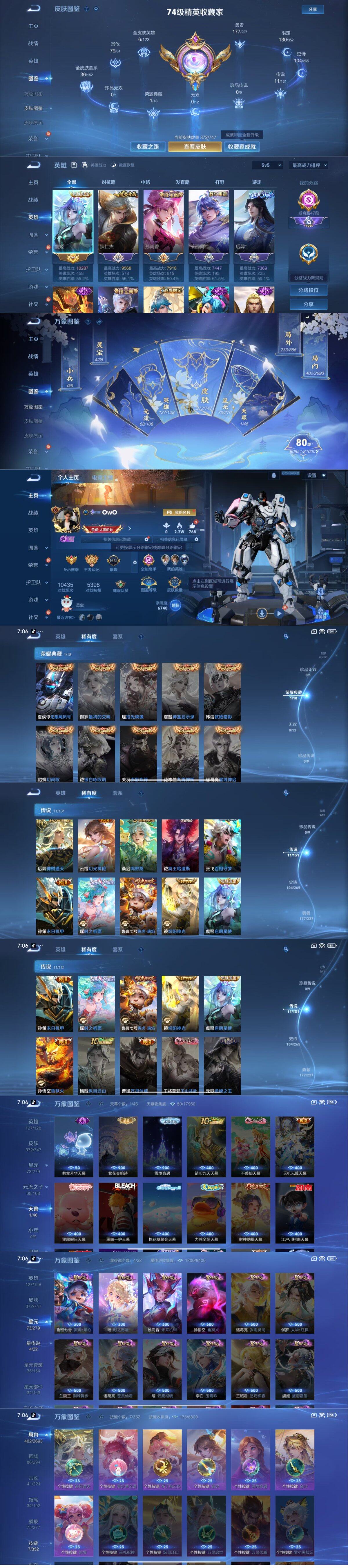 WZLX3456463王者荣耀账号详情图2