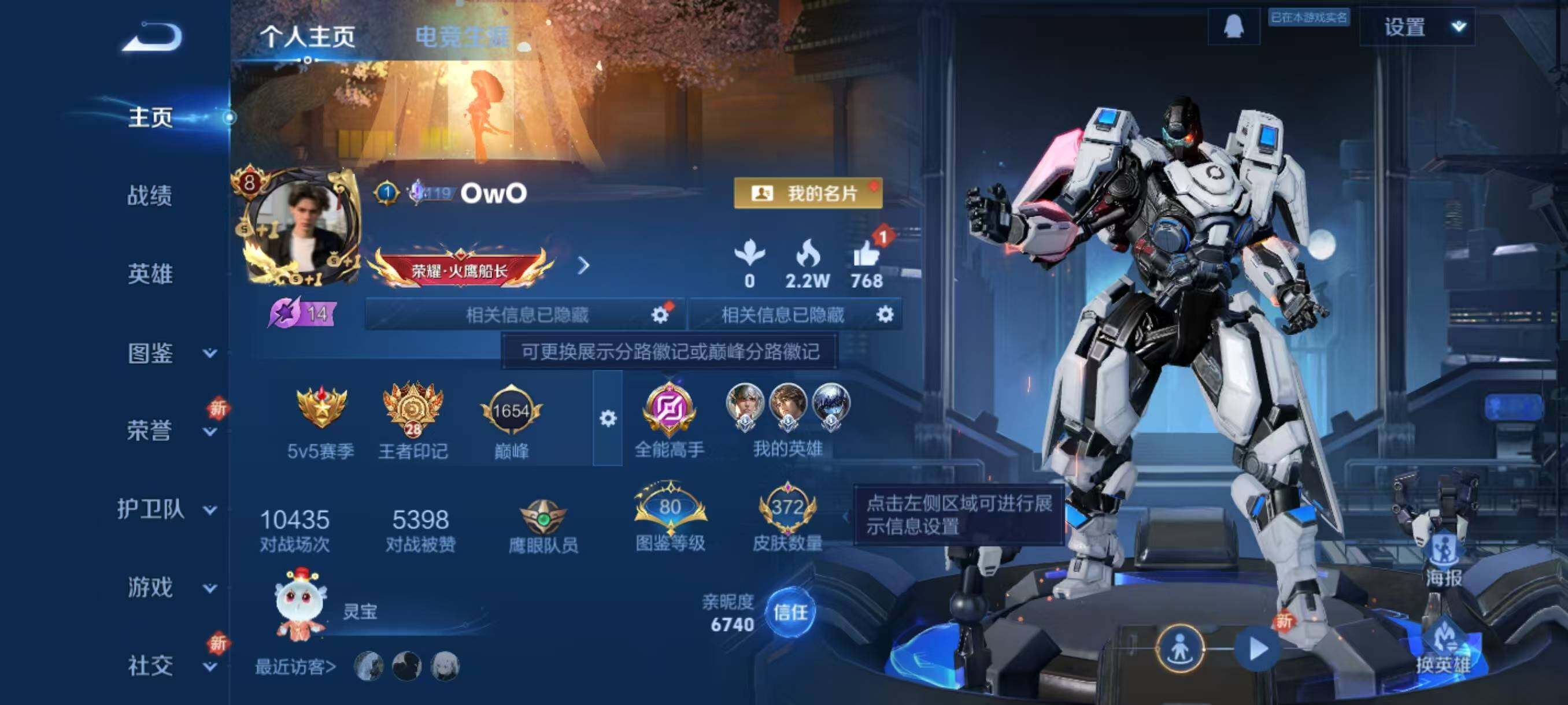 WZLX3456463王者荣耀账号详情图3