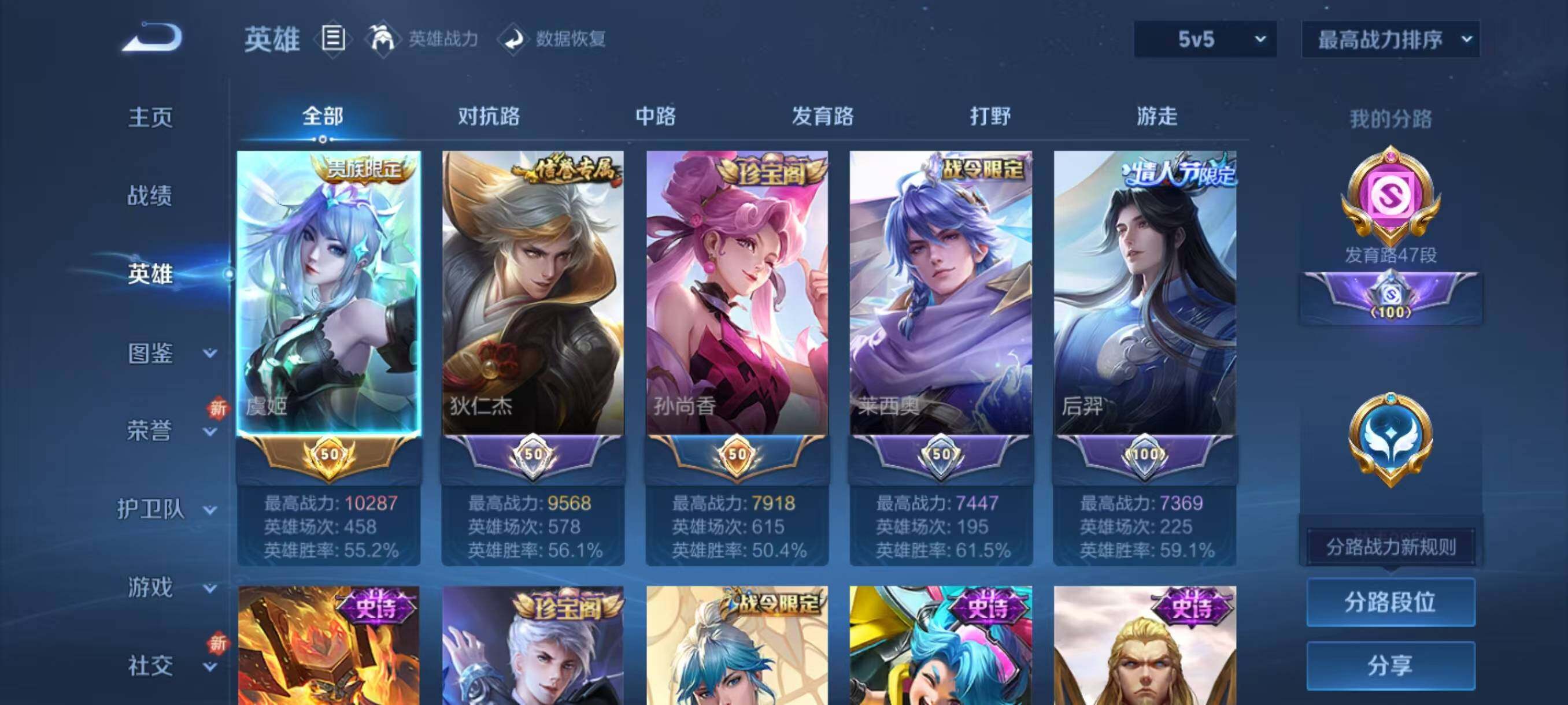 WZLX3456463王者荣耀账号详情图4