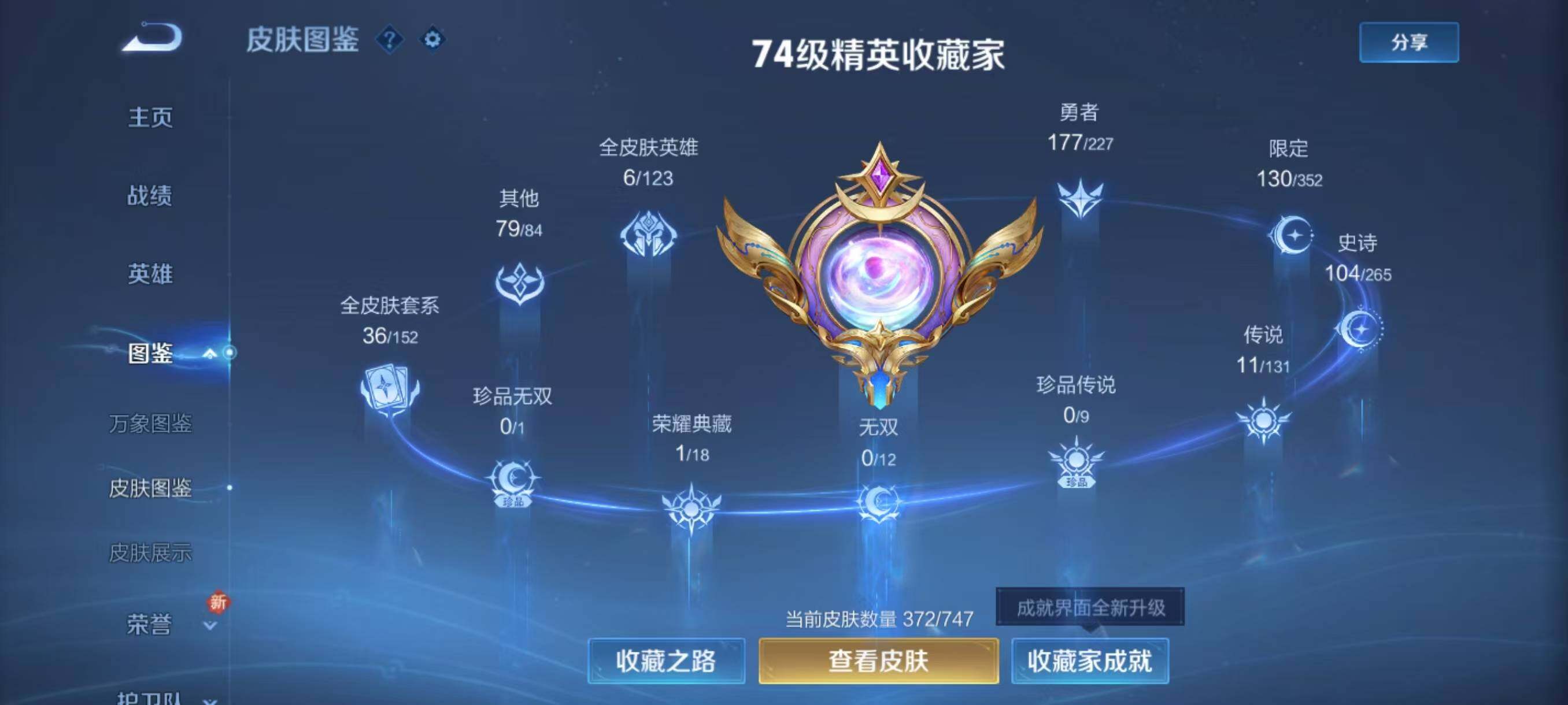 WZLX3456463王者荣耀账号详情图6