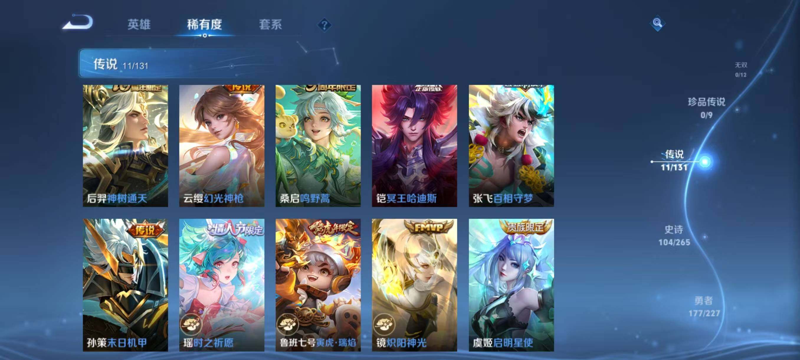 WZLX3456463王者荣耀账号详情图8