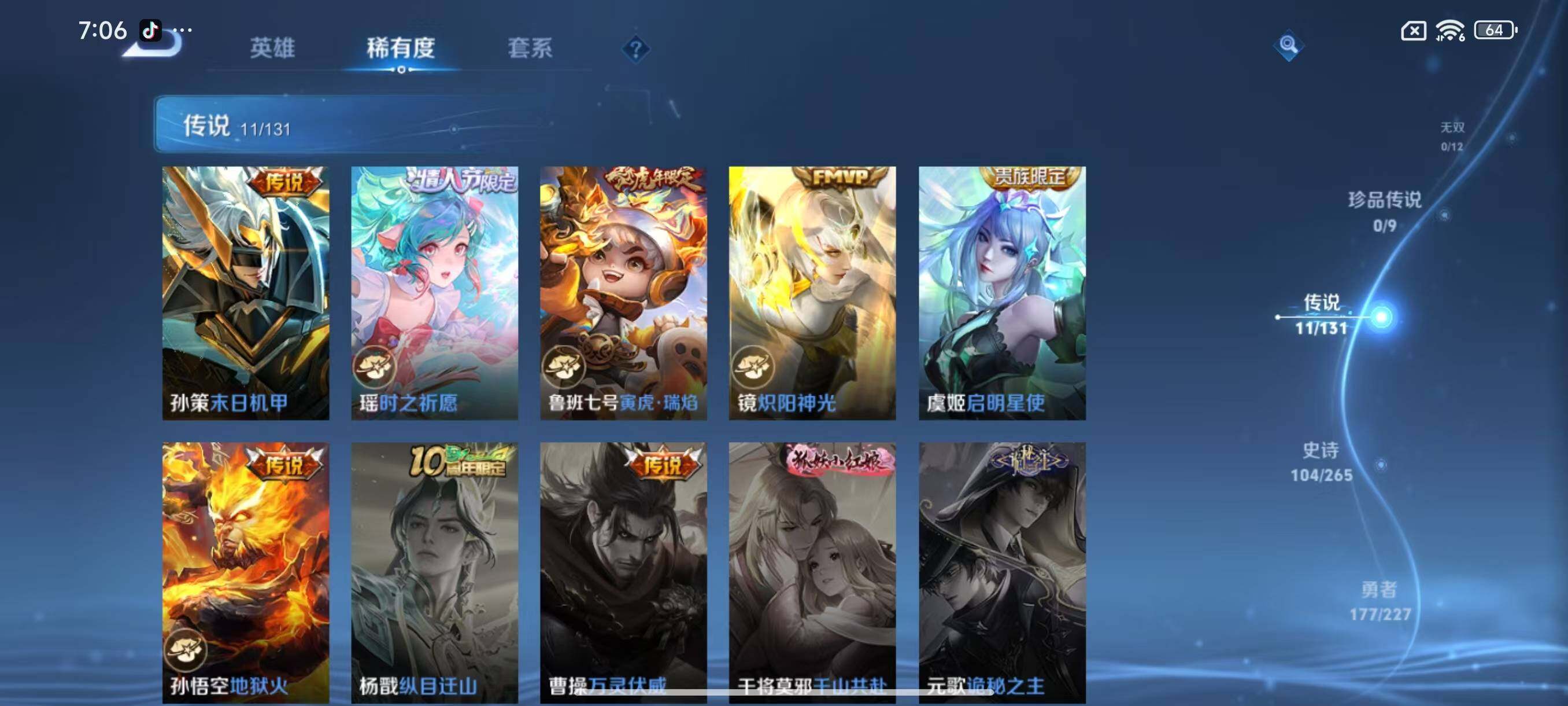 WZLX3456463王者荣耀账号详情图9