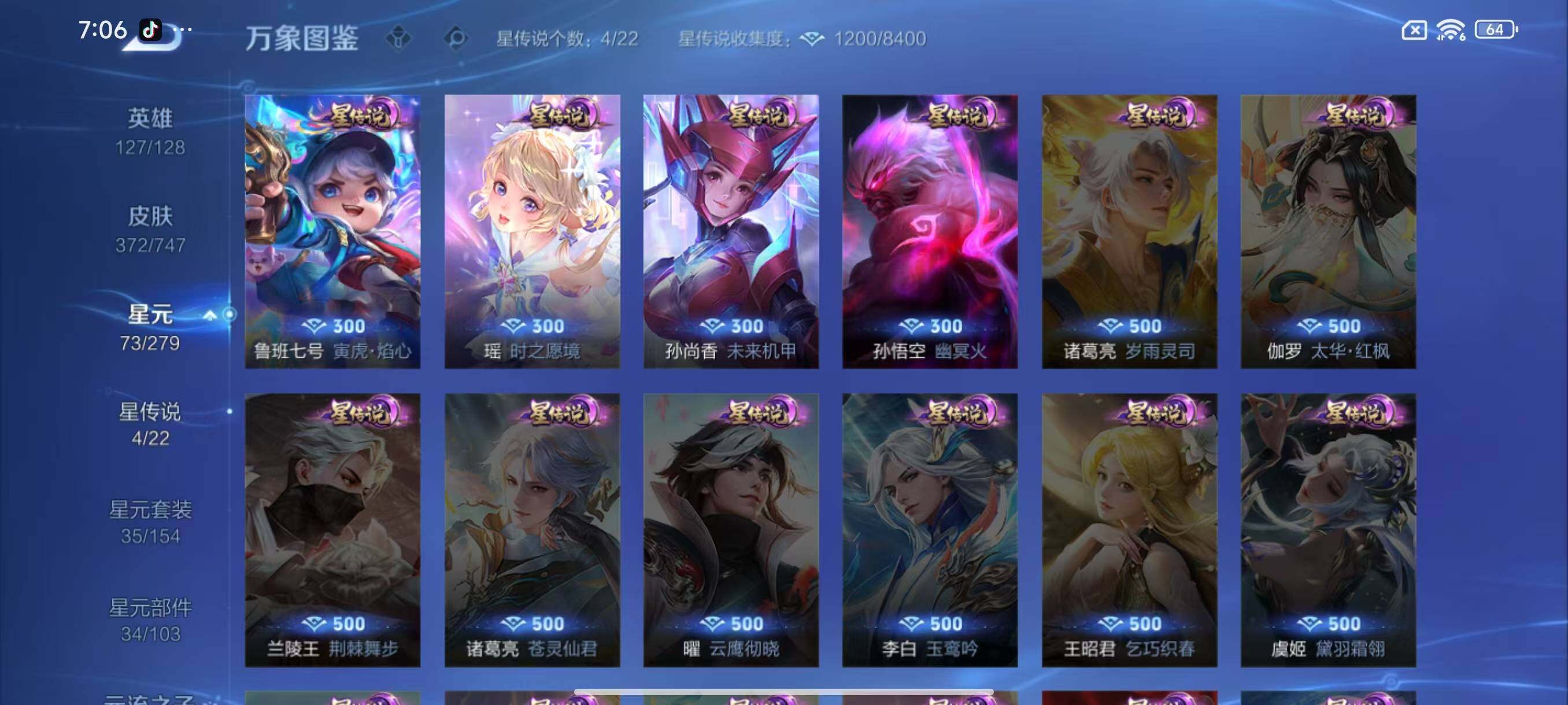 WZLX3456463王者荣耀账号详情图10