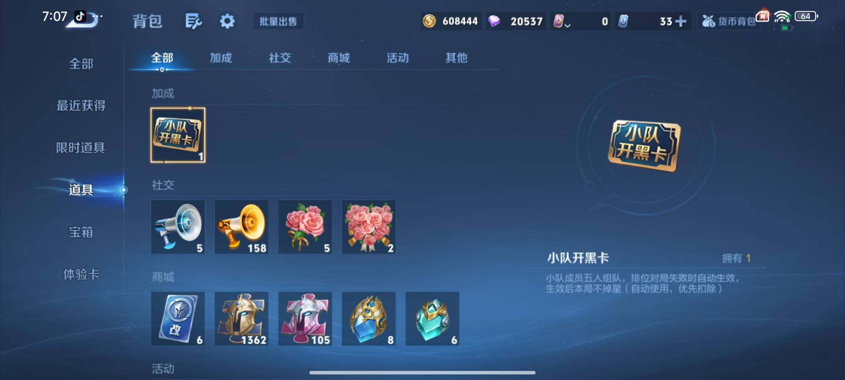 WZLX3456463王者荣耀账号详情图13