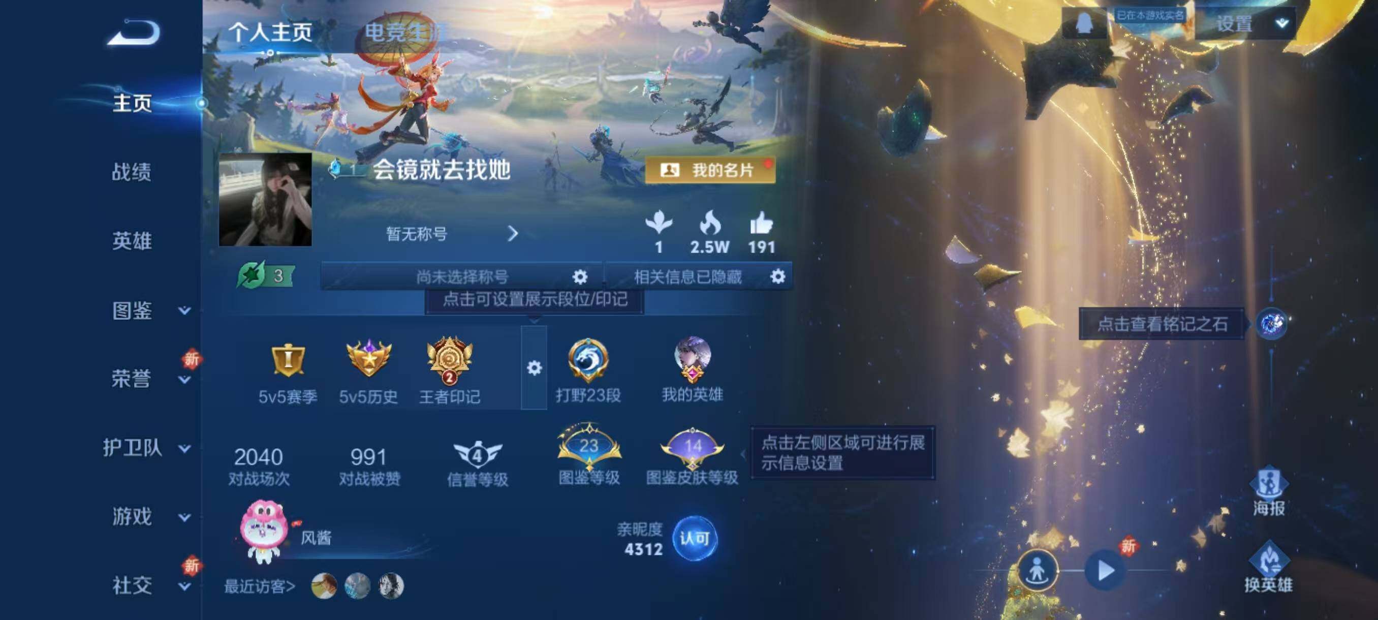 WZLX3456469王者荣耀账号详情图3