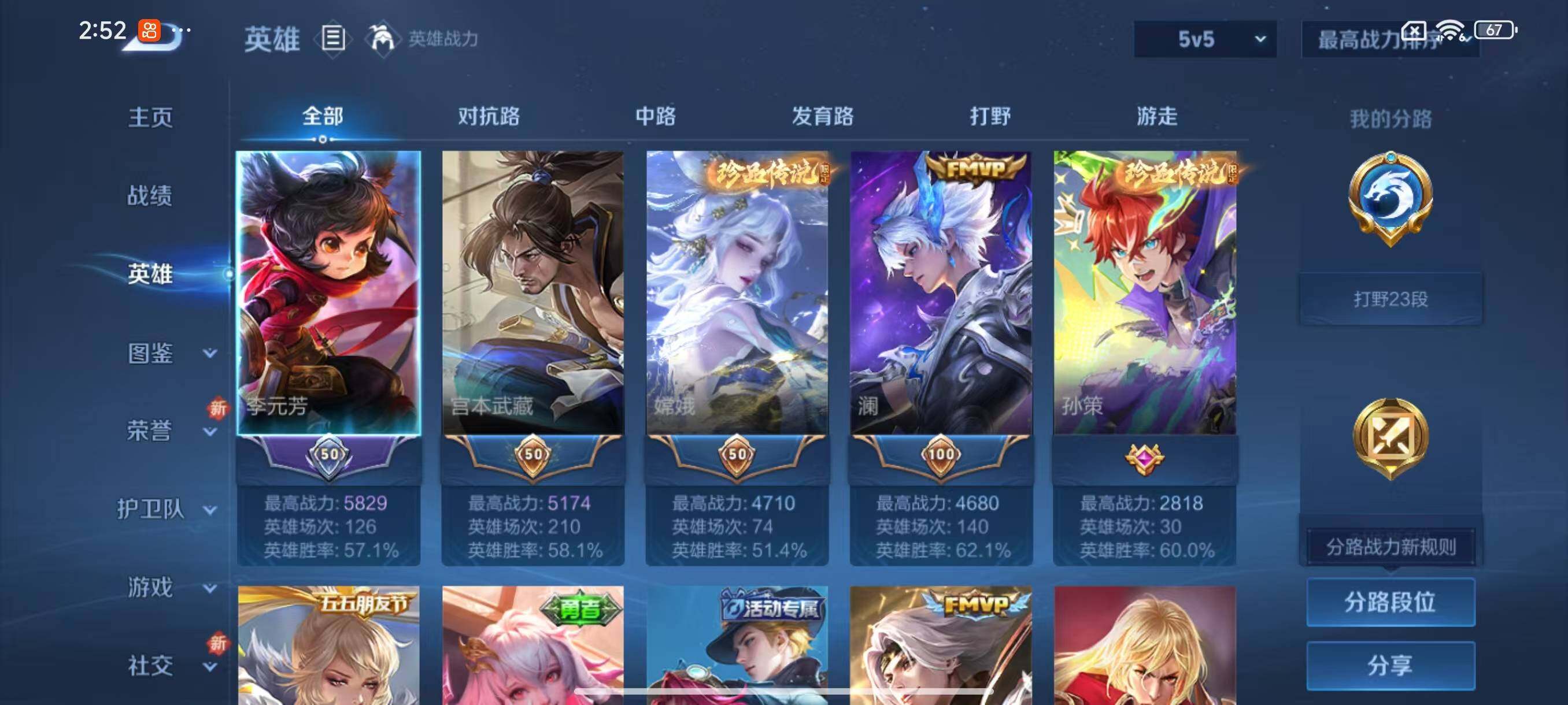 WZLX3456469王者荣耀账号详情图4