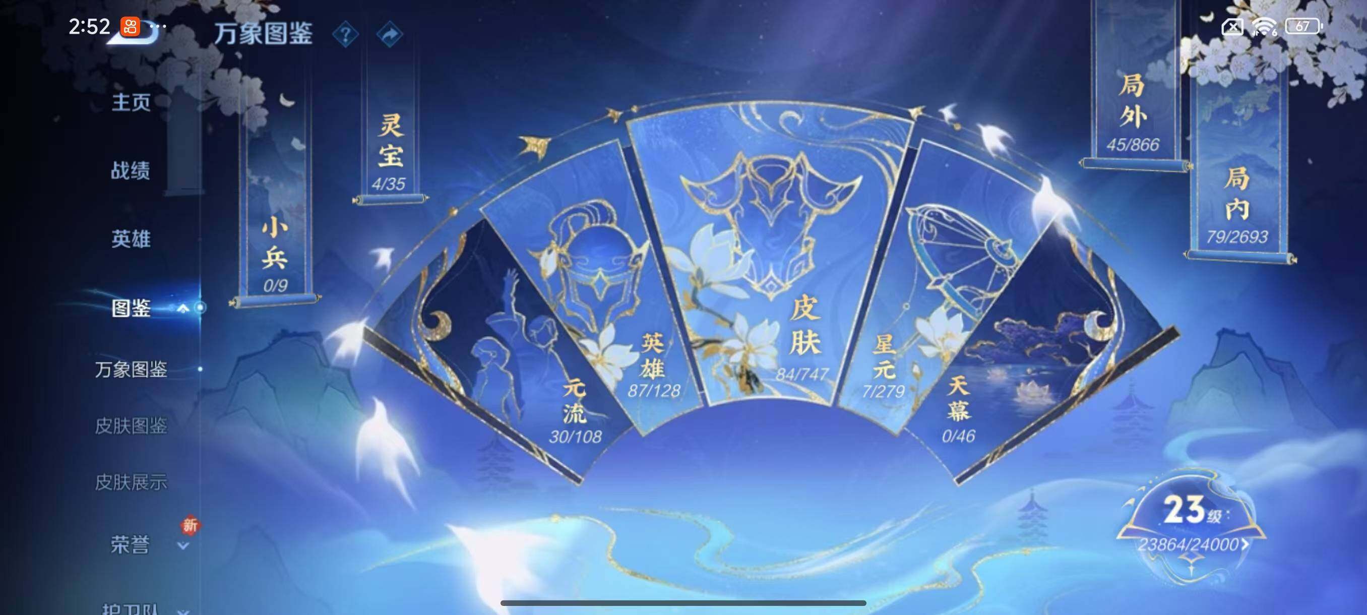 WZLX3456469王者荣耀账号详情图5