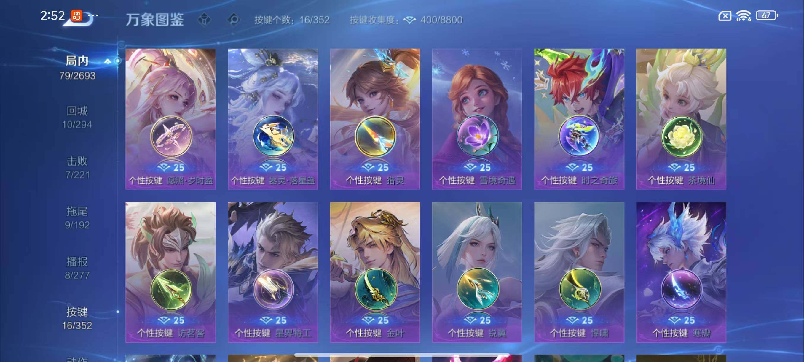 WZLX3456469王者荣耀账号详情图9