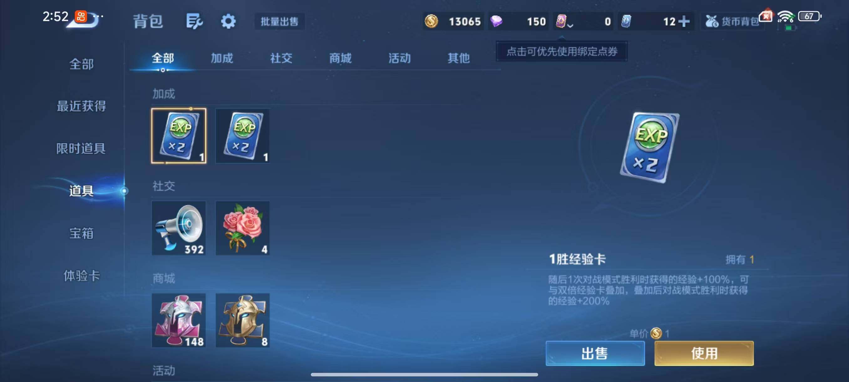 WZLX3456469王者荣耀账号详情图10